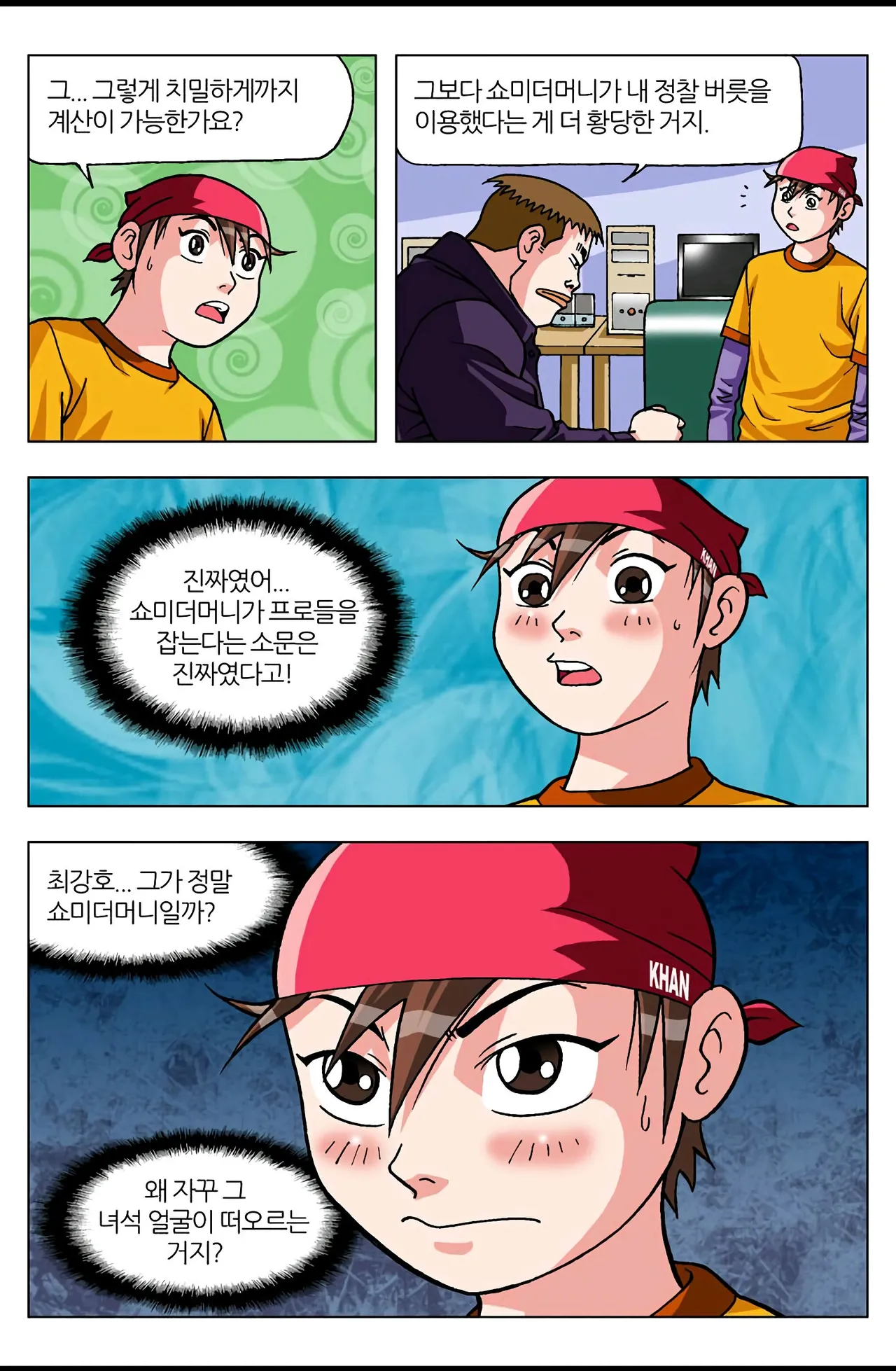 Manga Page 384
