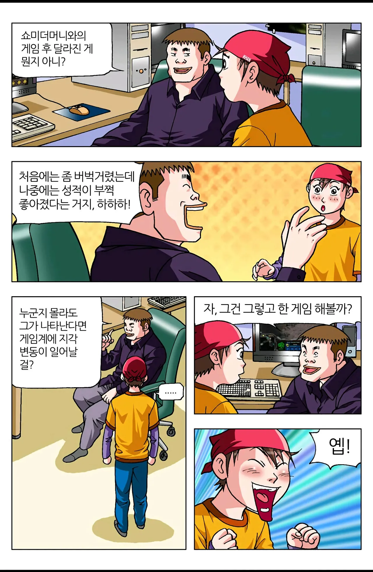 Manga Page 385