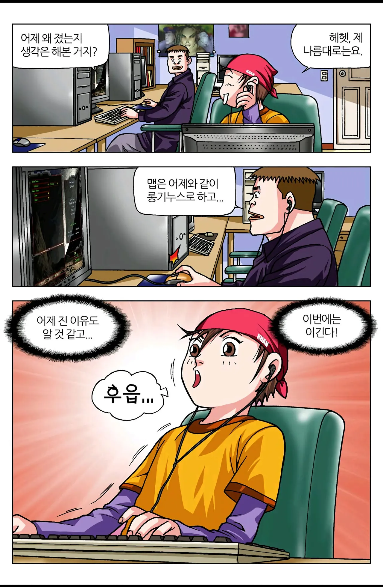 Manga Page 386