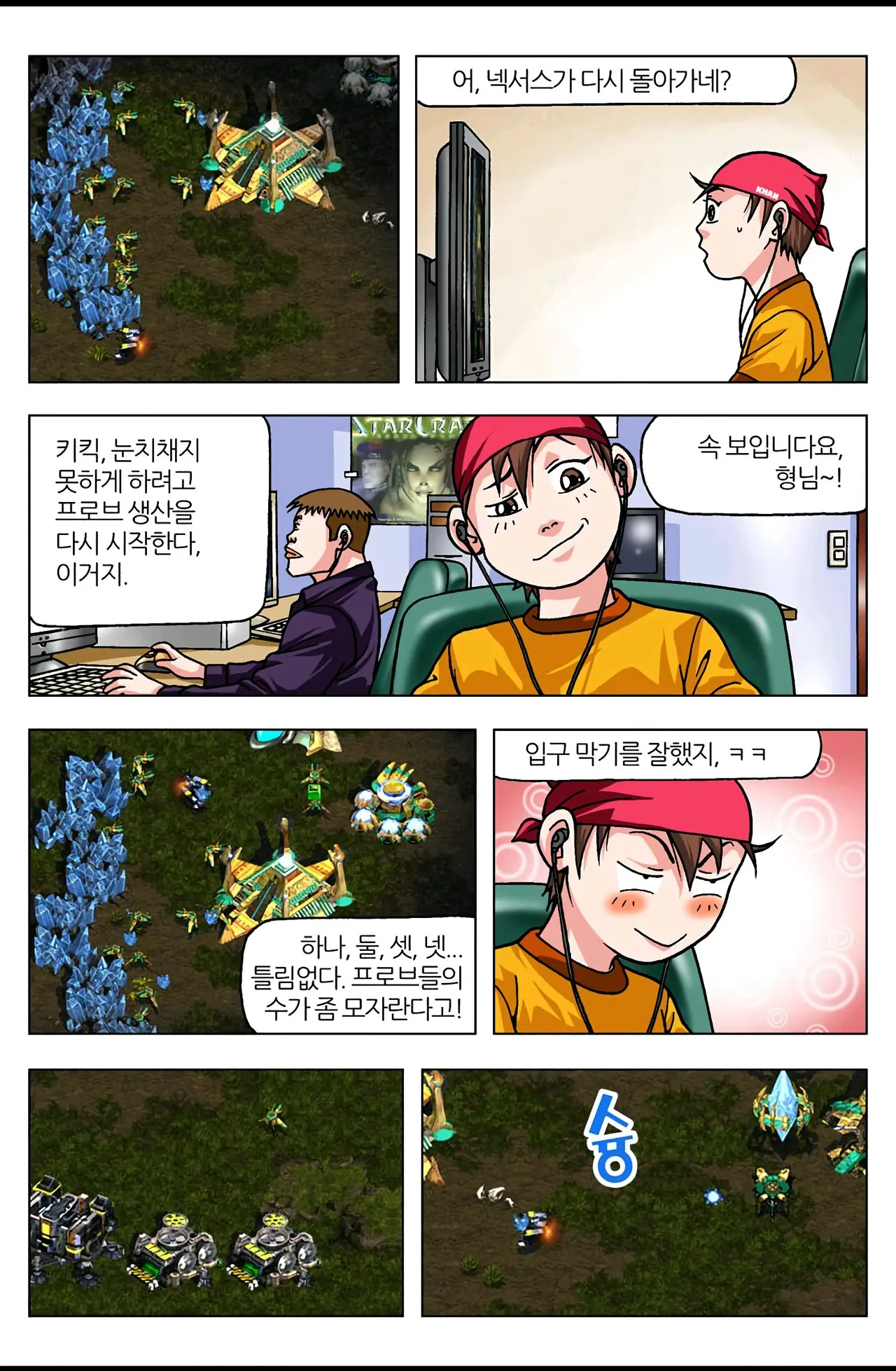 Manga Page 390