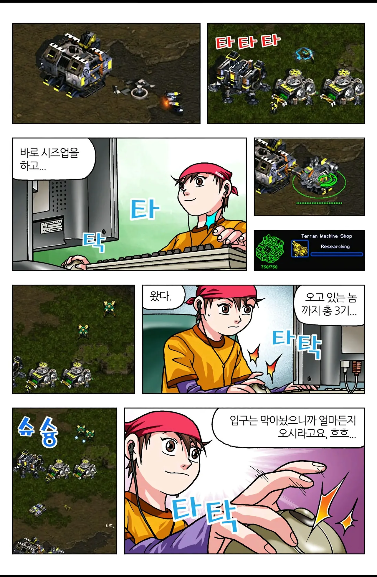 Manga Page 391