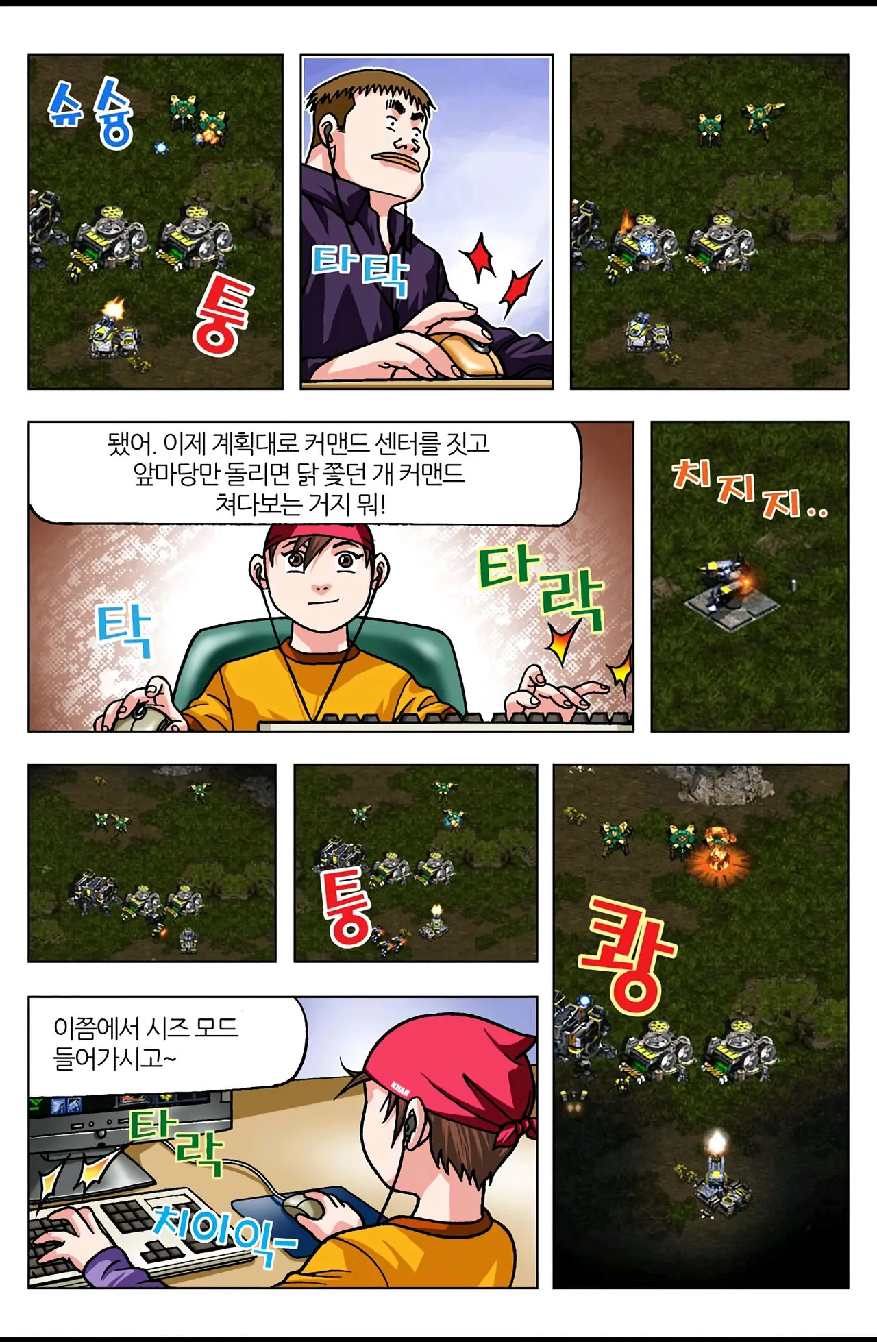 Manga Page 392