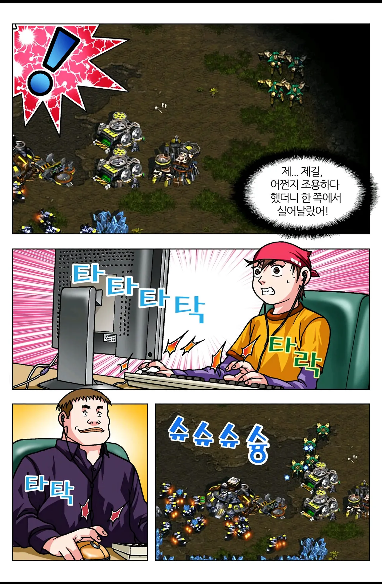 Manga Page 396