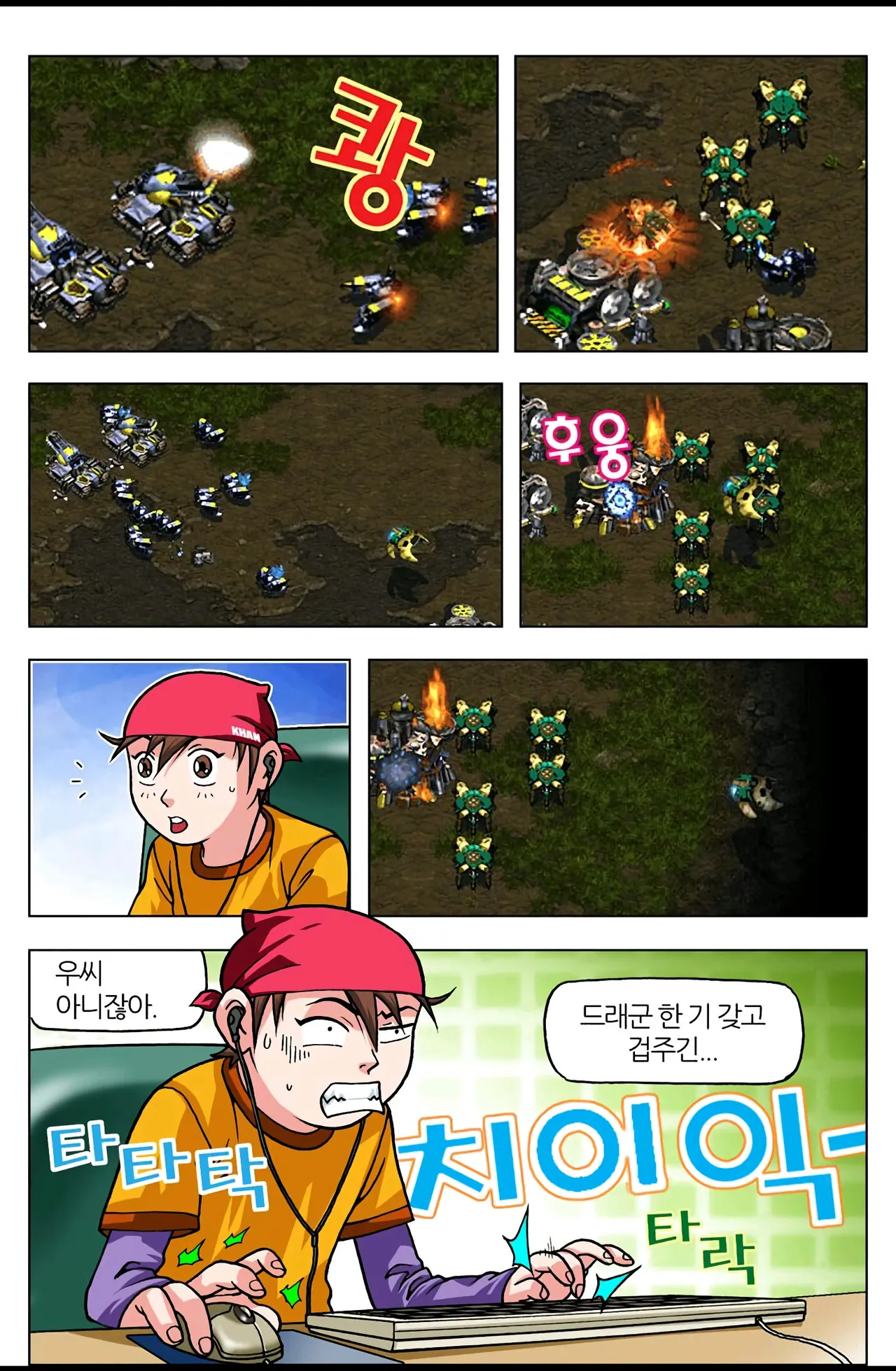 Manga Page 398
