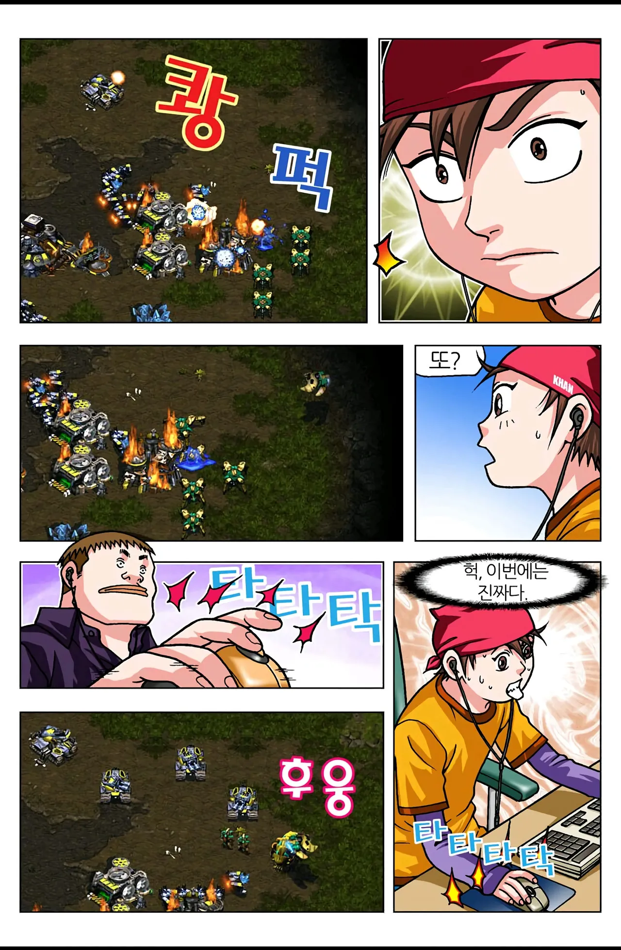 Manga Page 399