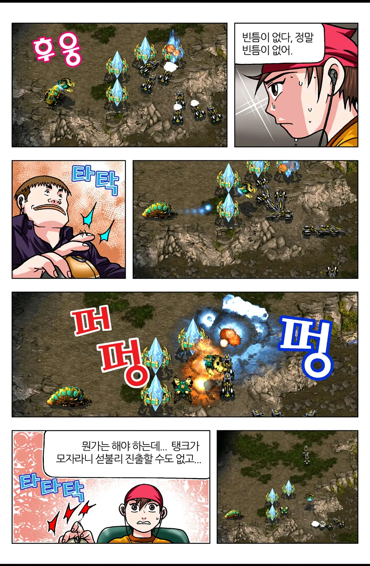 Manga Page 406