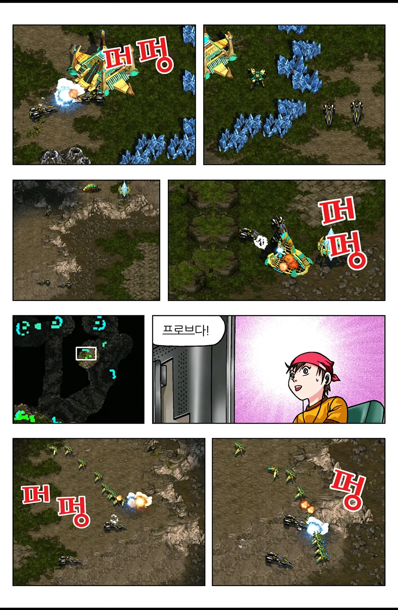 Manga Page 407