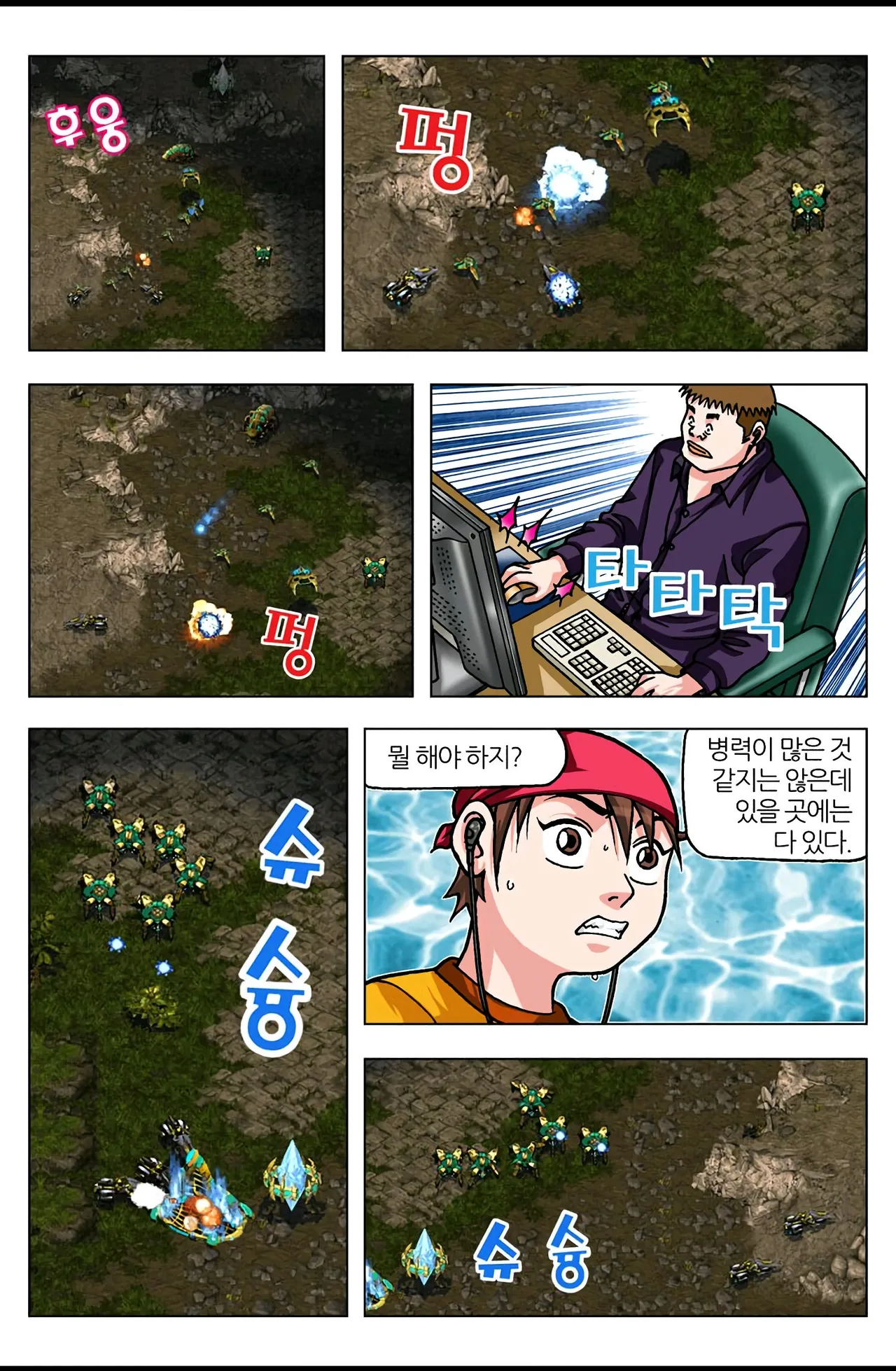 Manga Page 408