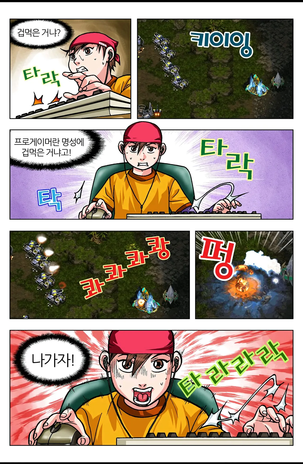 Manga Page 410