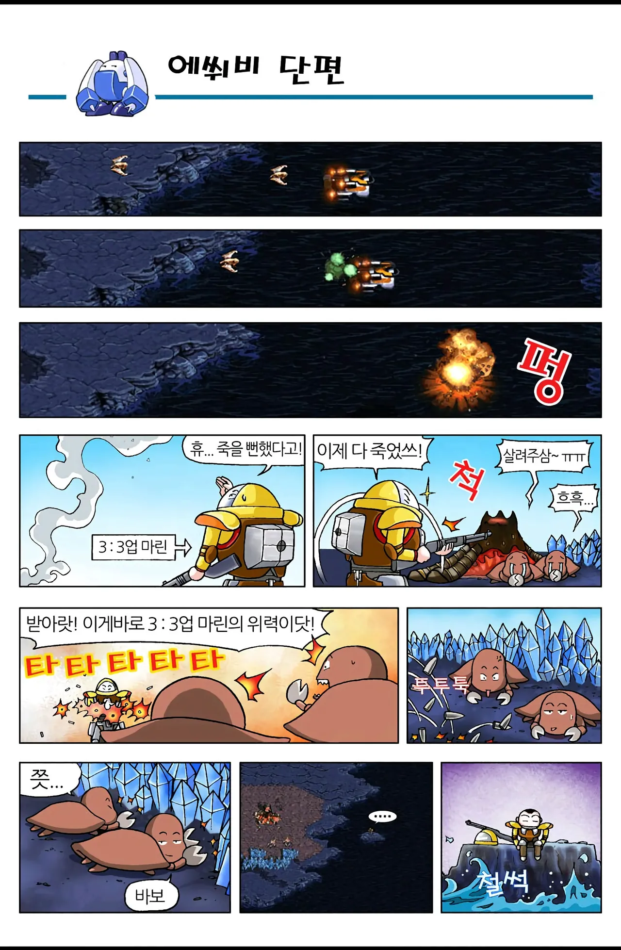 Manga Page 412