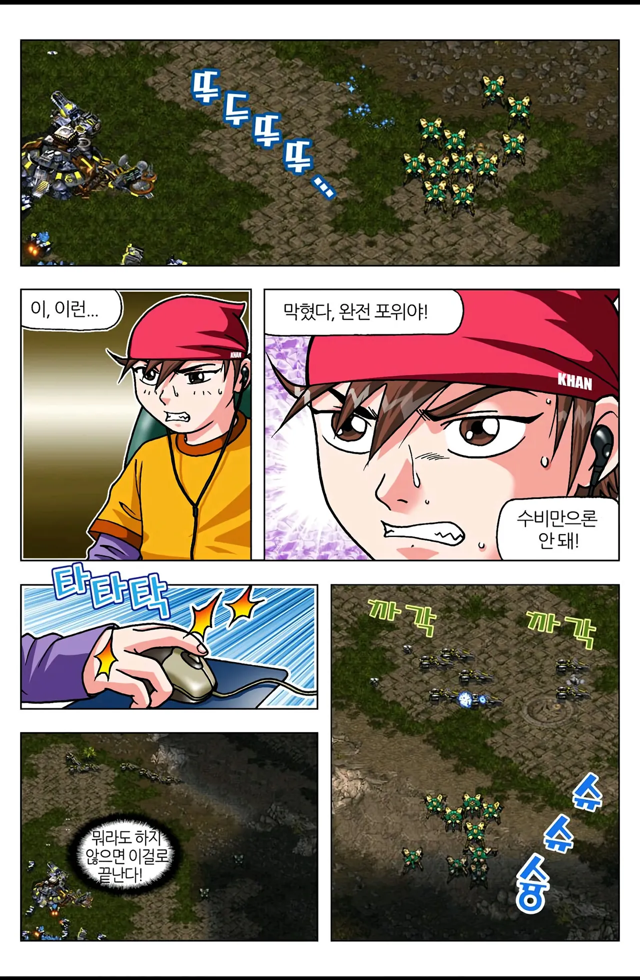 Manga Page 418