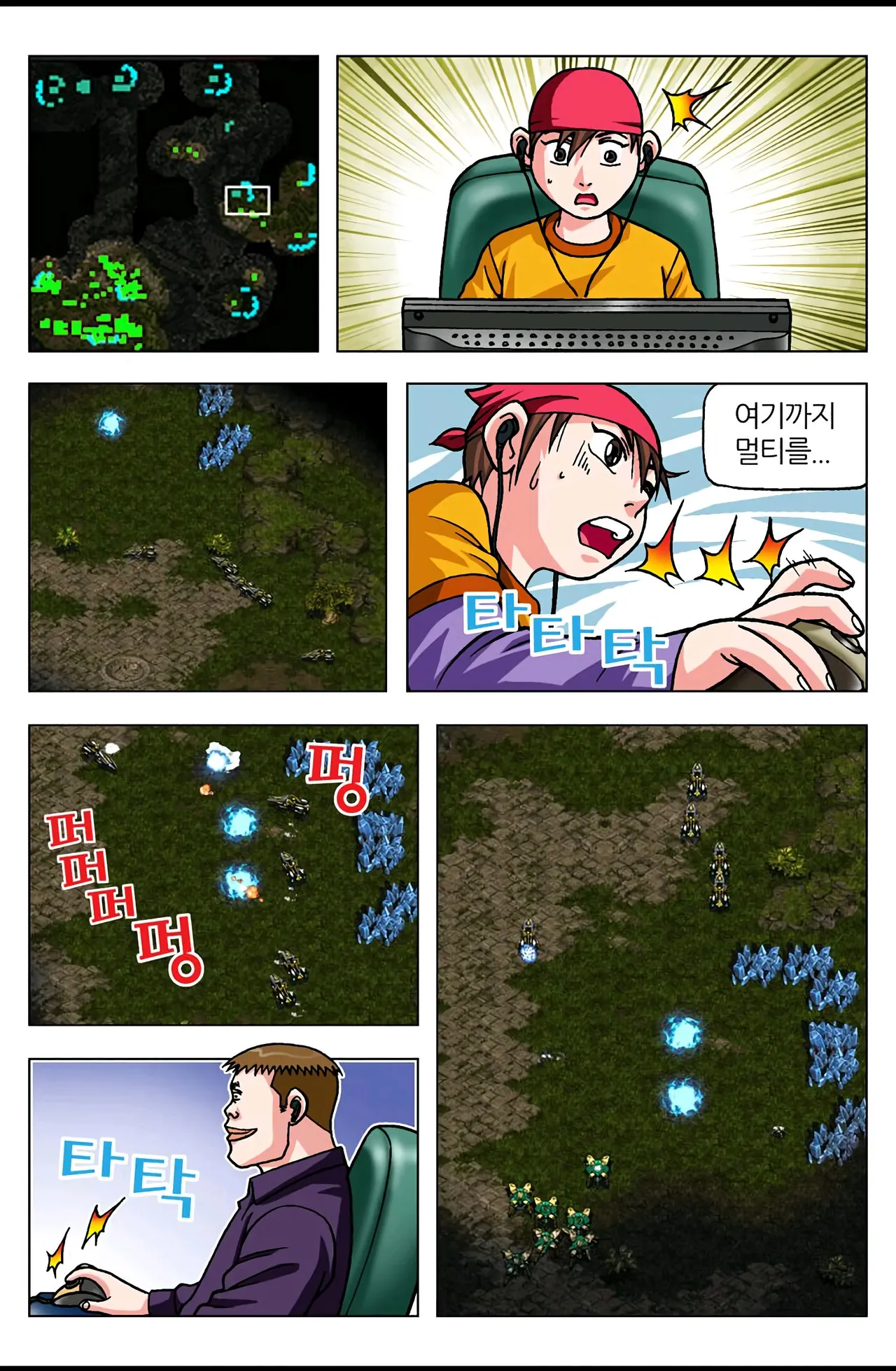 Manga Page 419