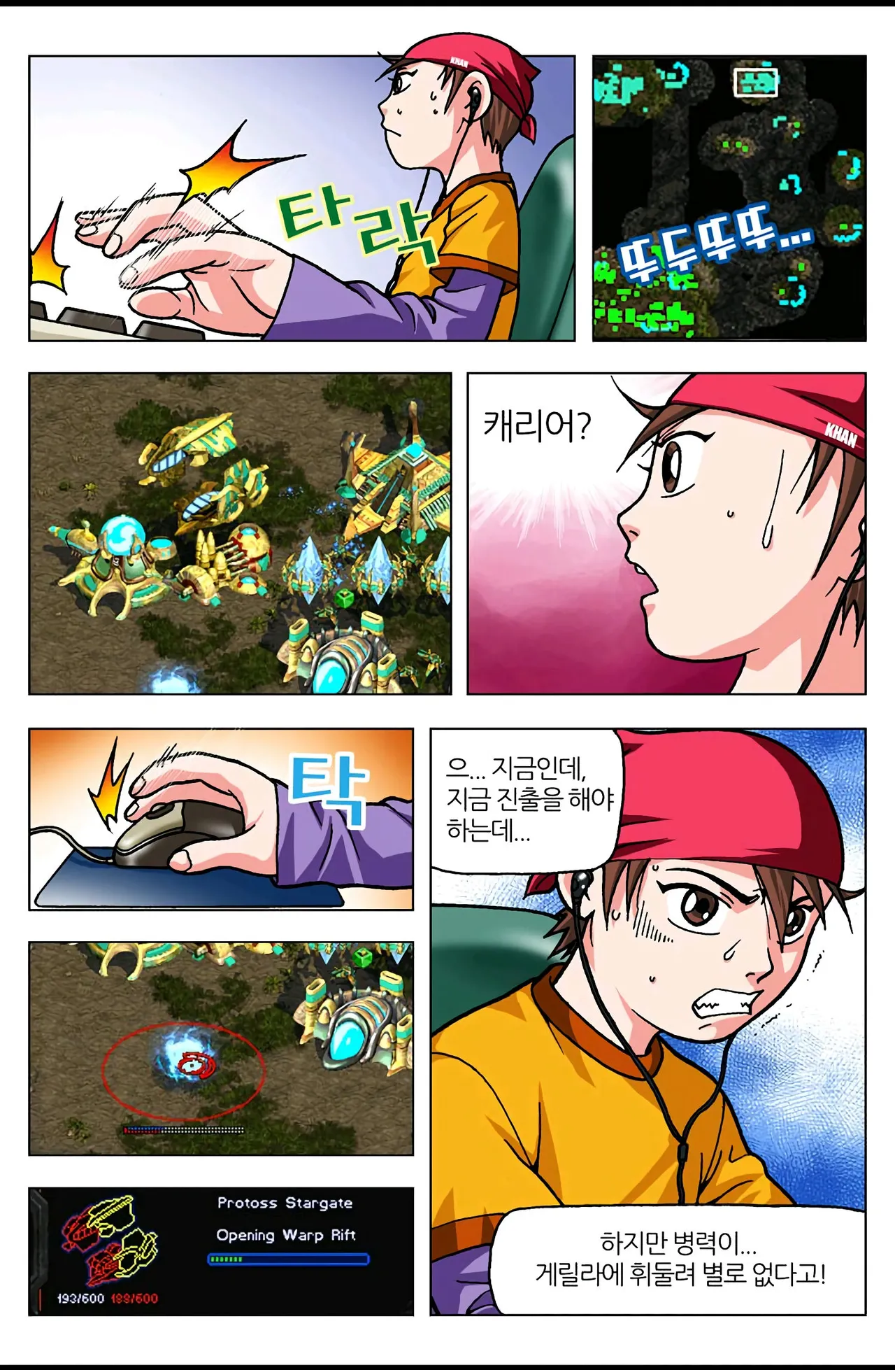 Manga Page 420