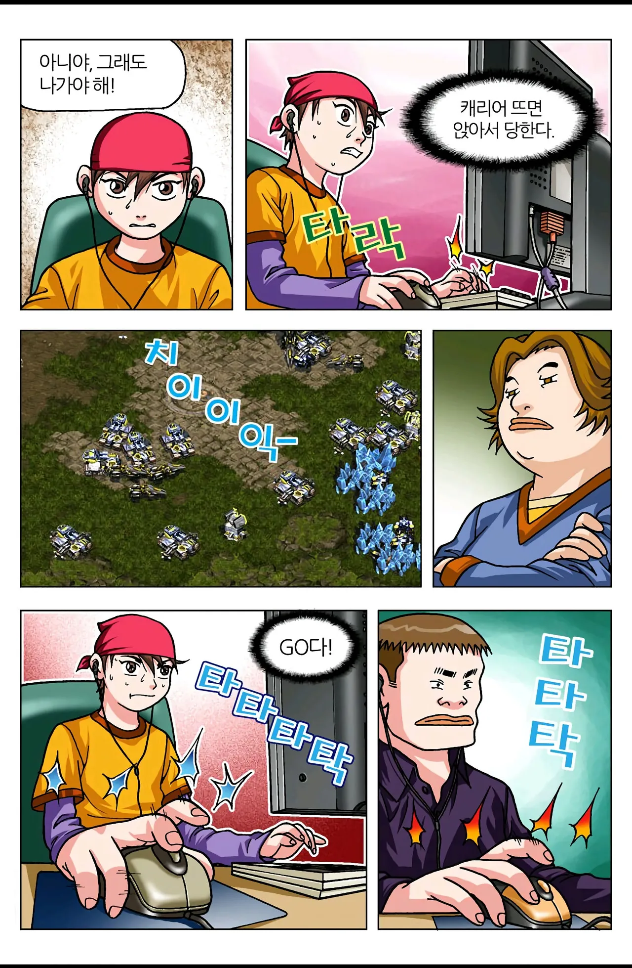 Manga Page 421