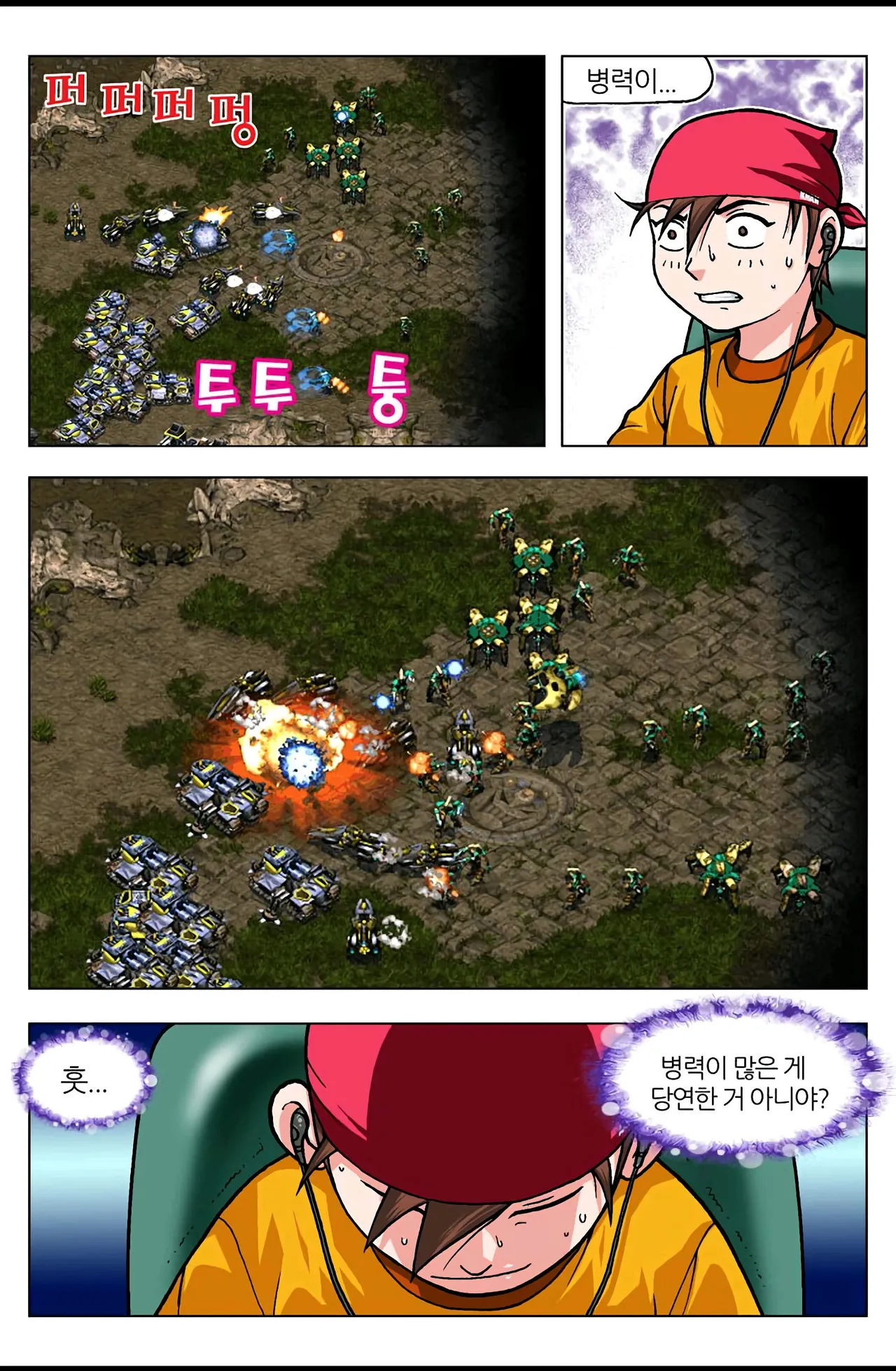 Manga Page 423