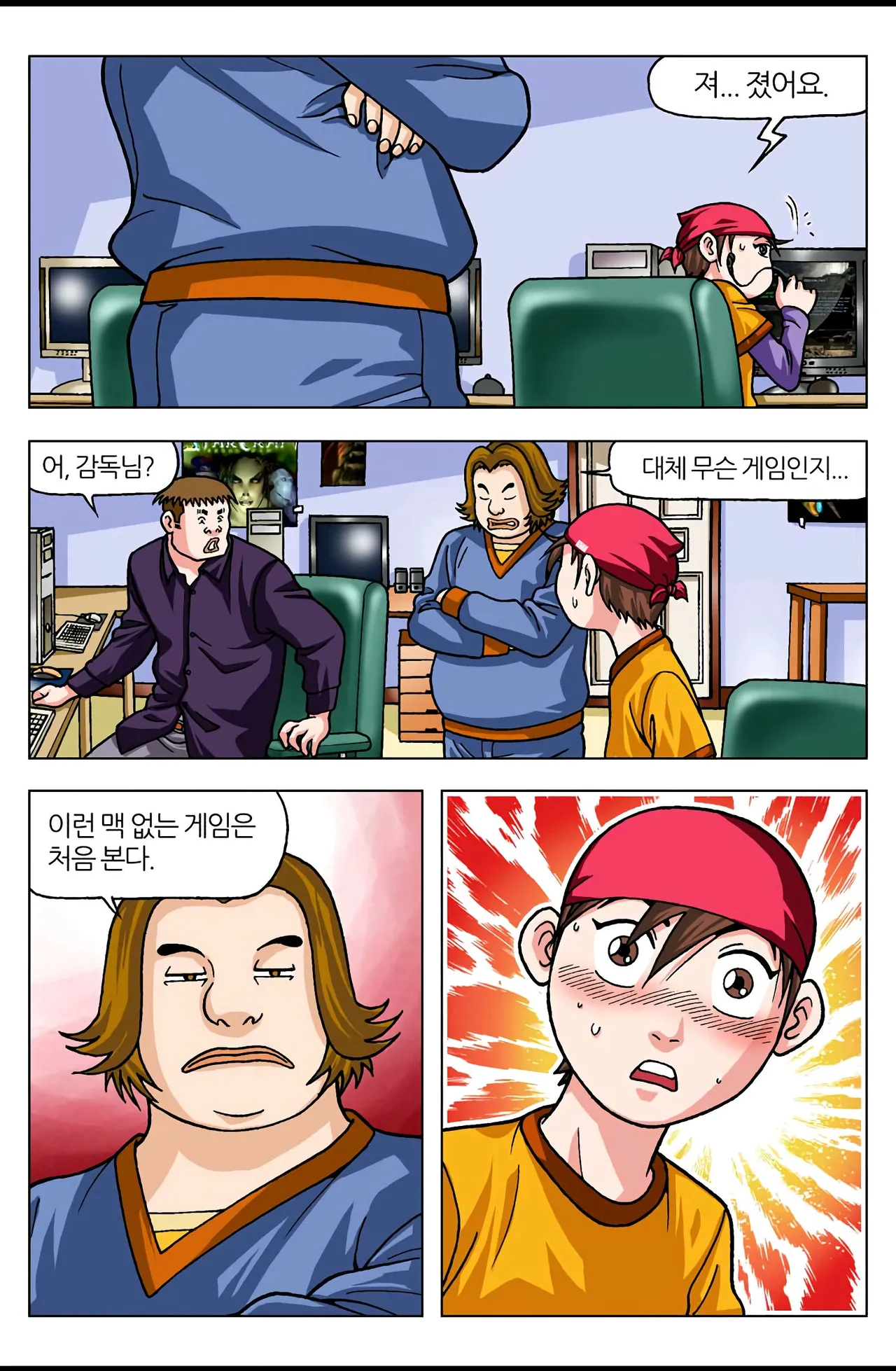Manga Page 425