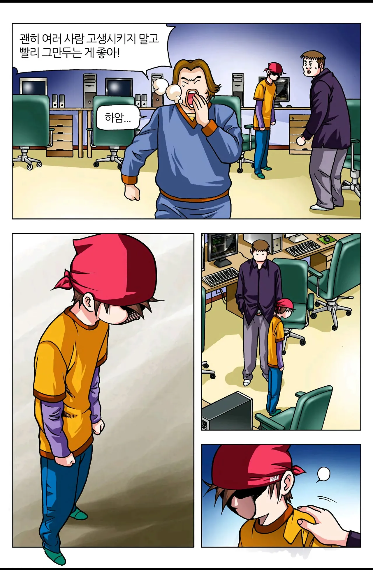 Manga Page 426