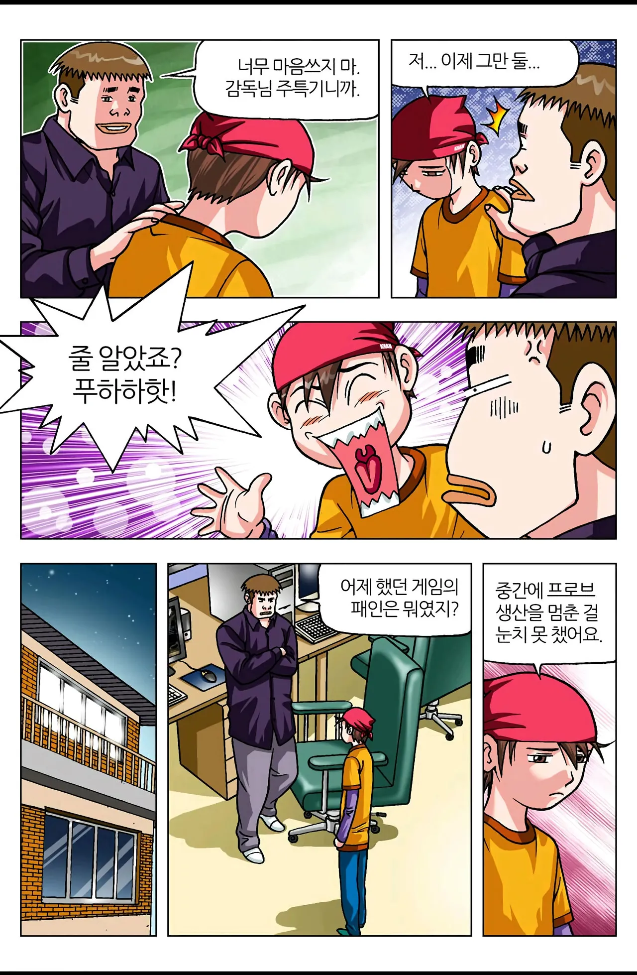 Manga Page 427