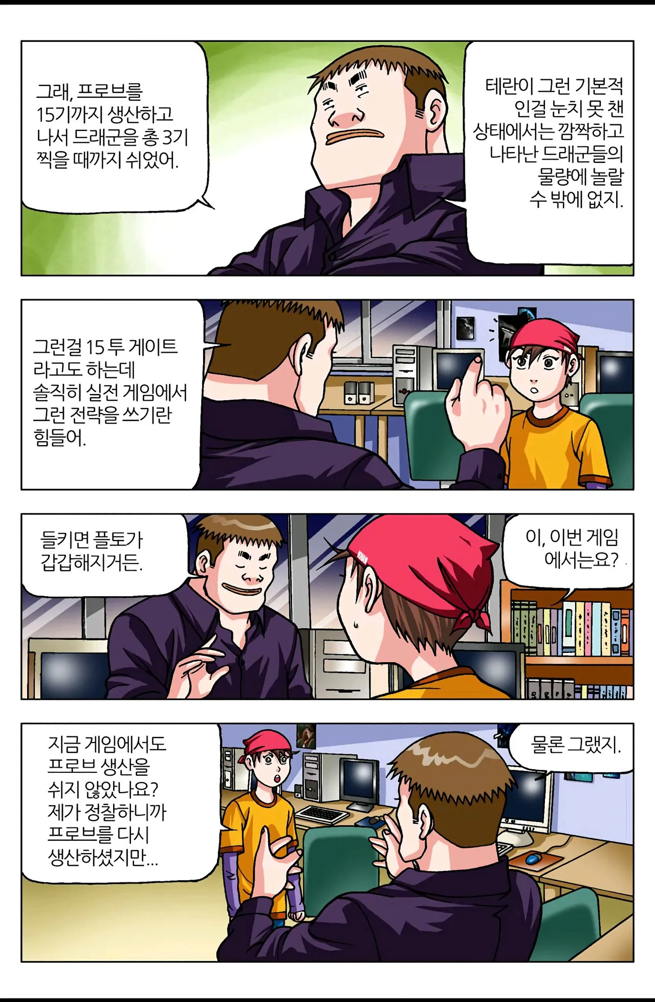 Manga Page 428