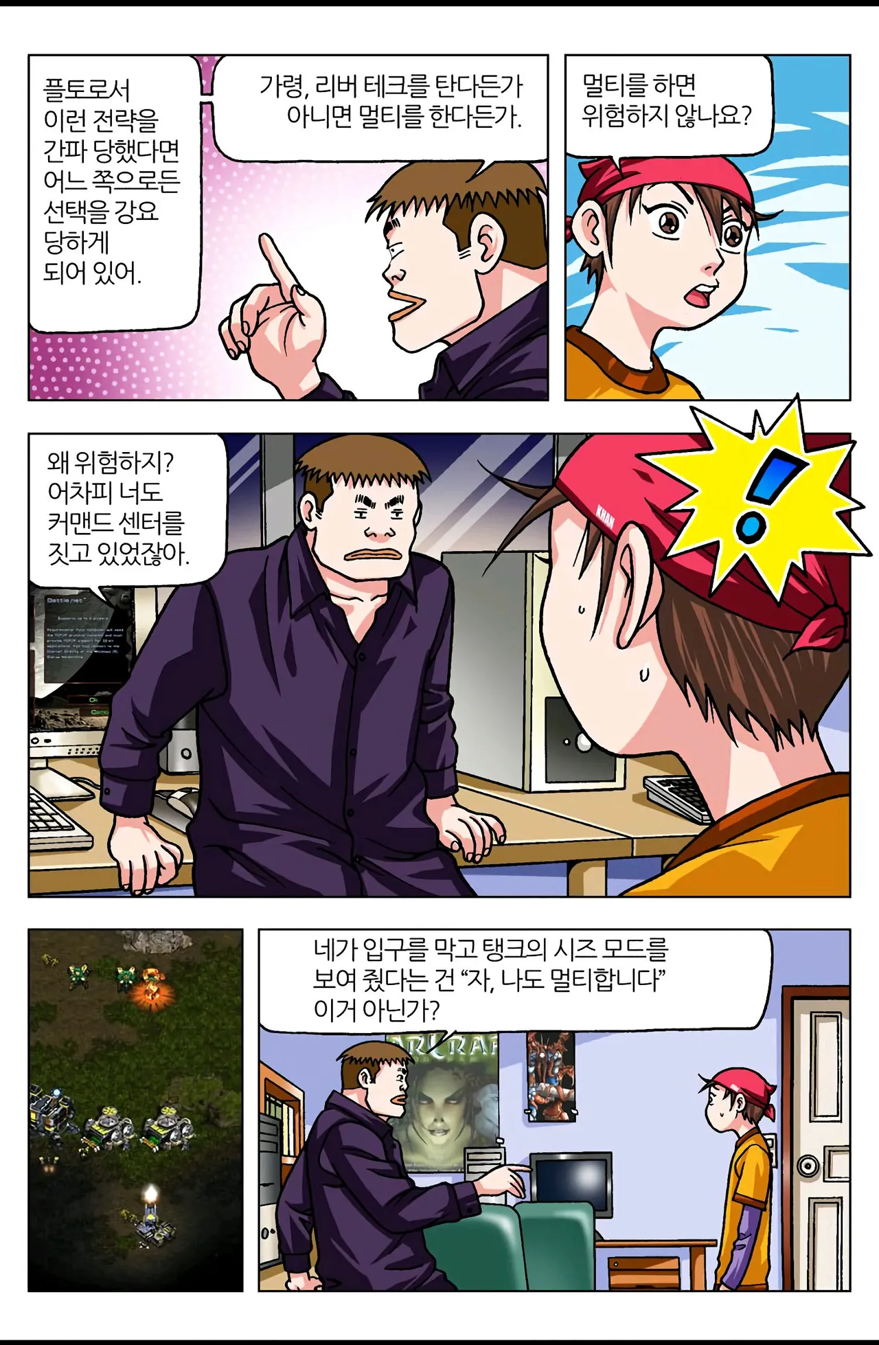 Manga Page 429
