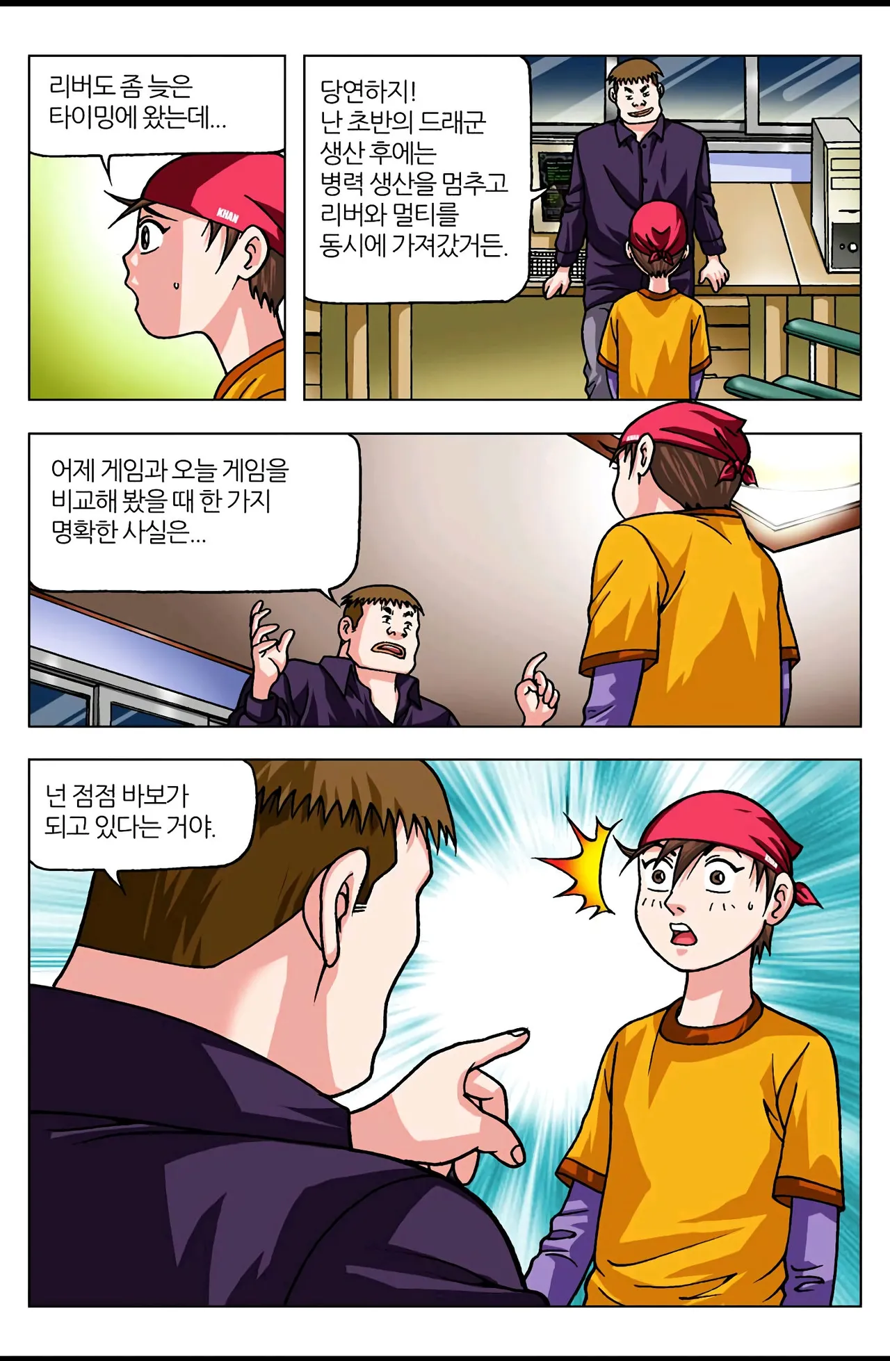 Manga Page 430