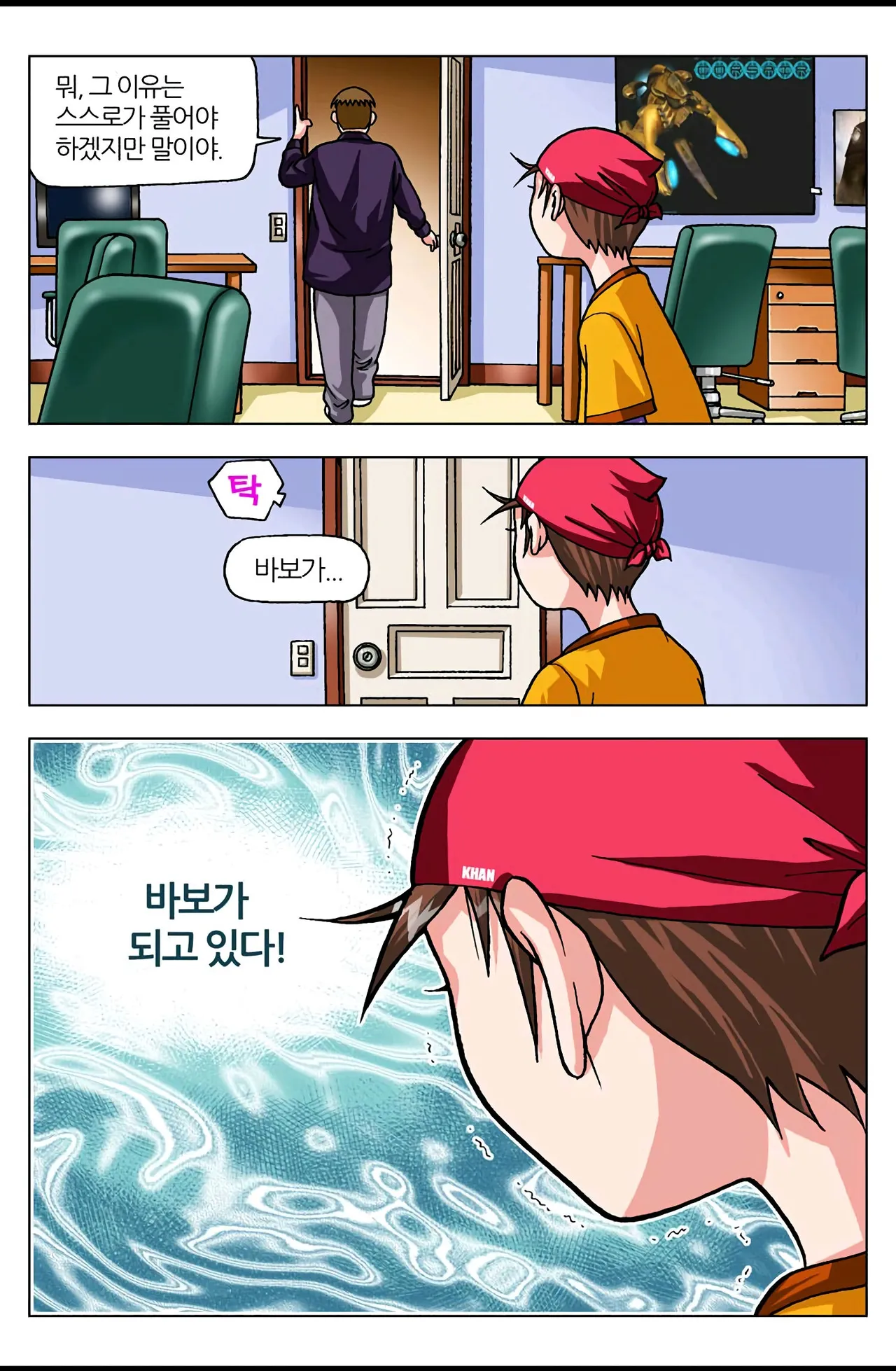 Manga Page 431