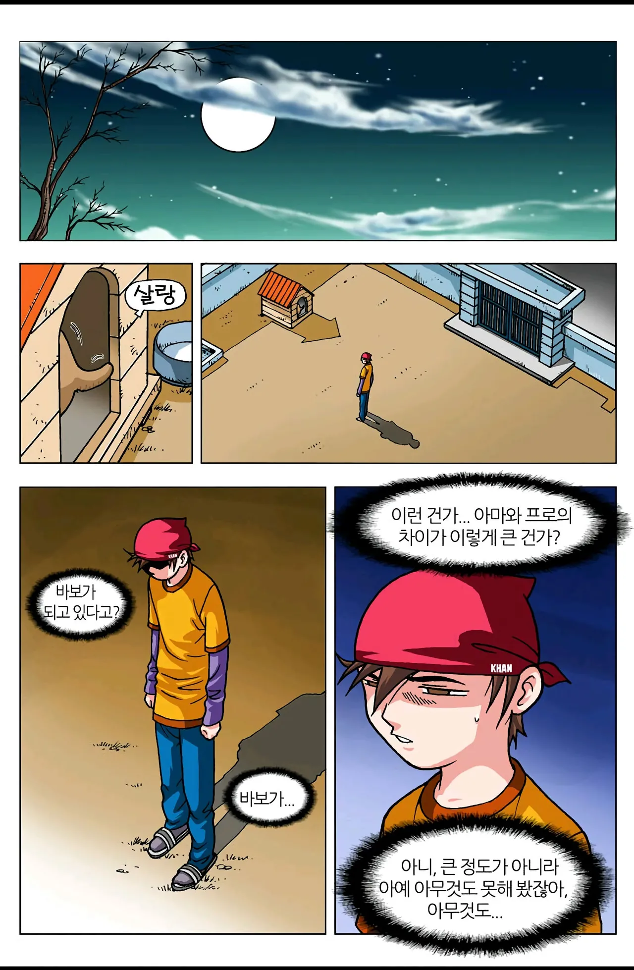 Manga Page 432