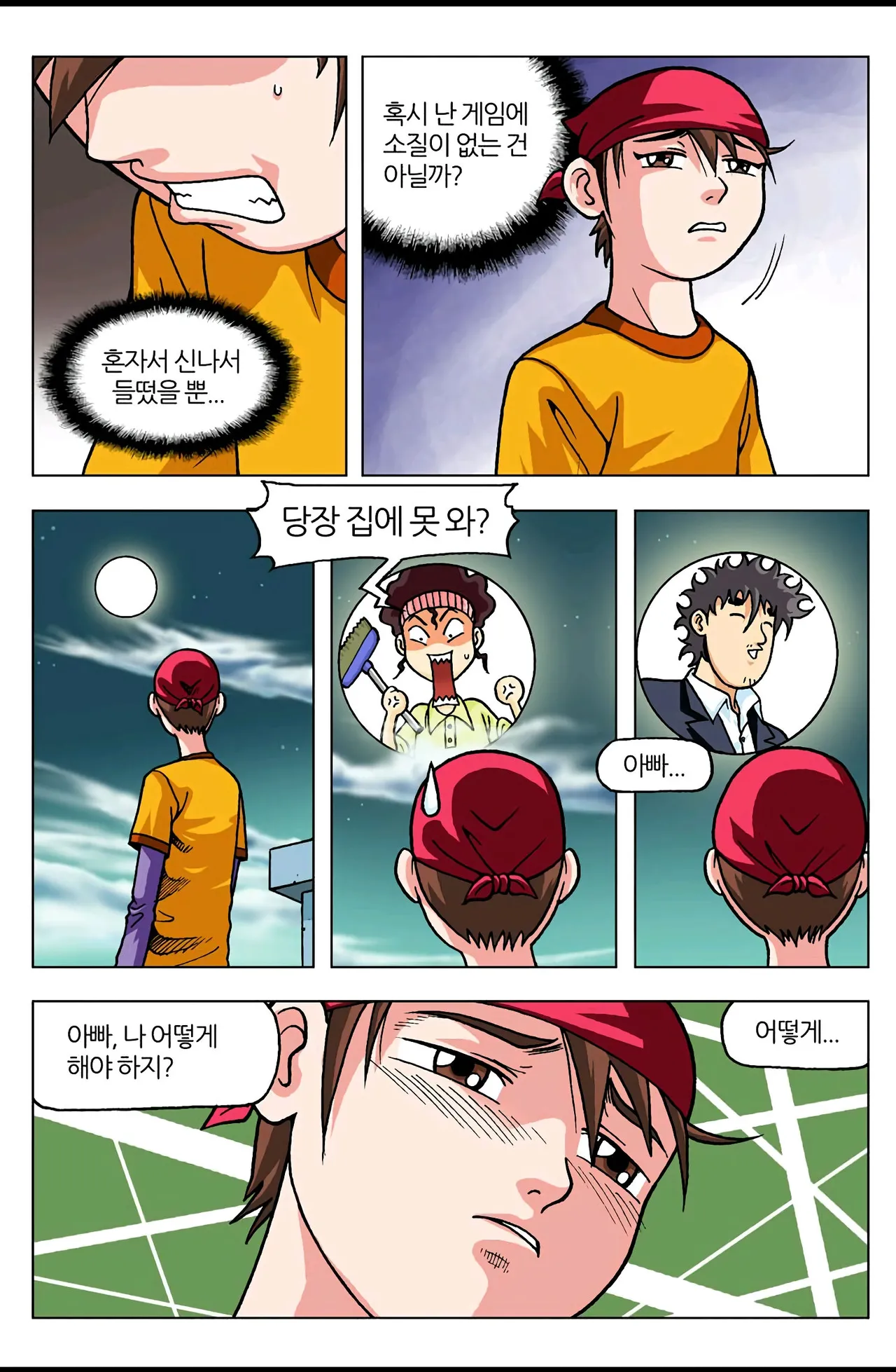 Manga Page 433