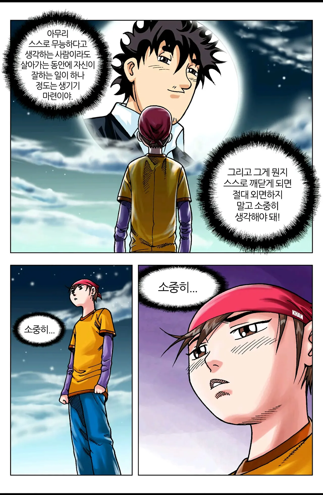 Manga Page 434