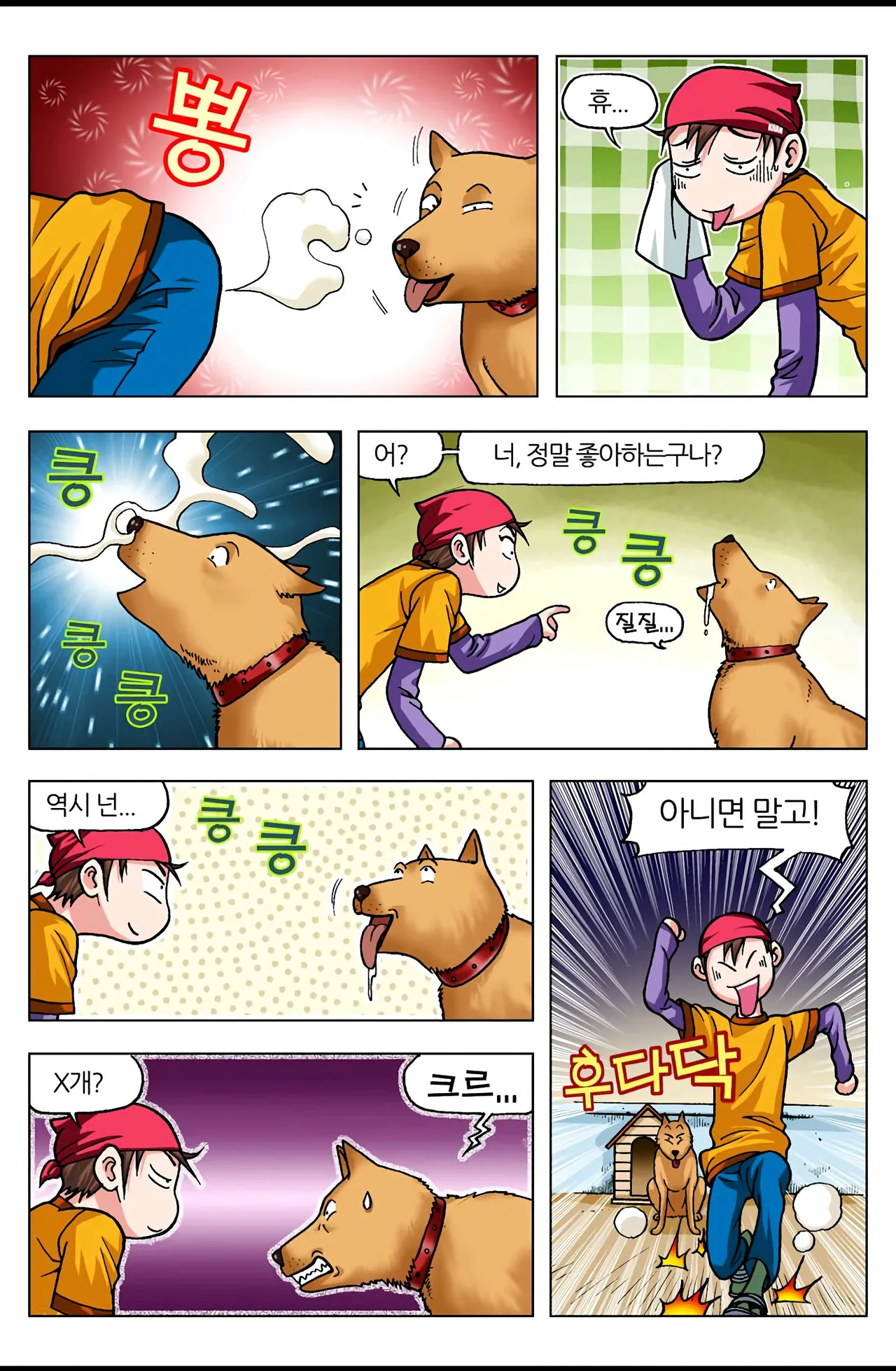 Manga Page 436