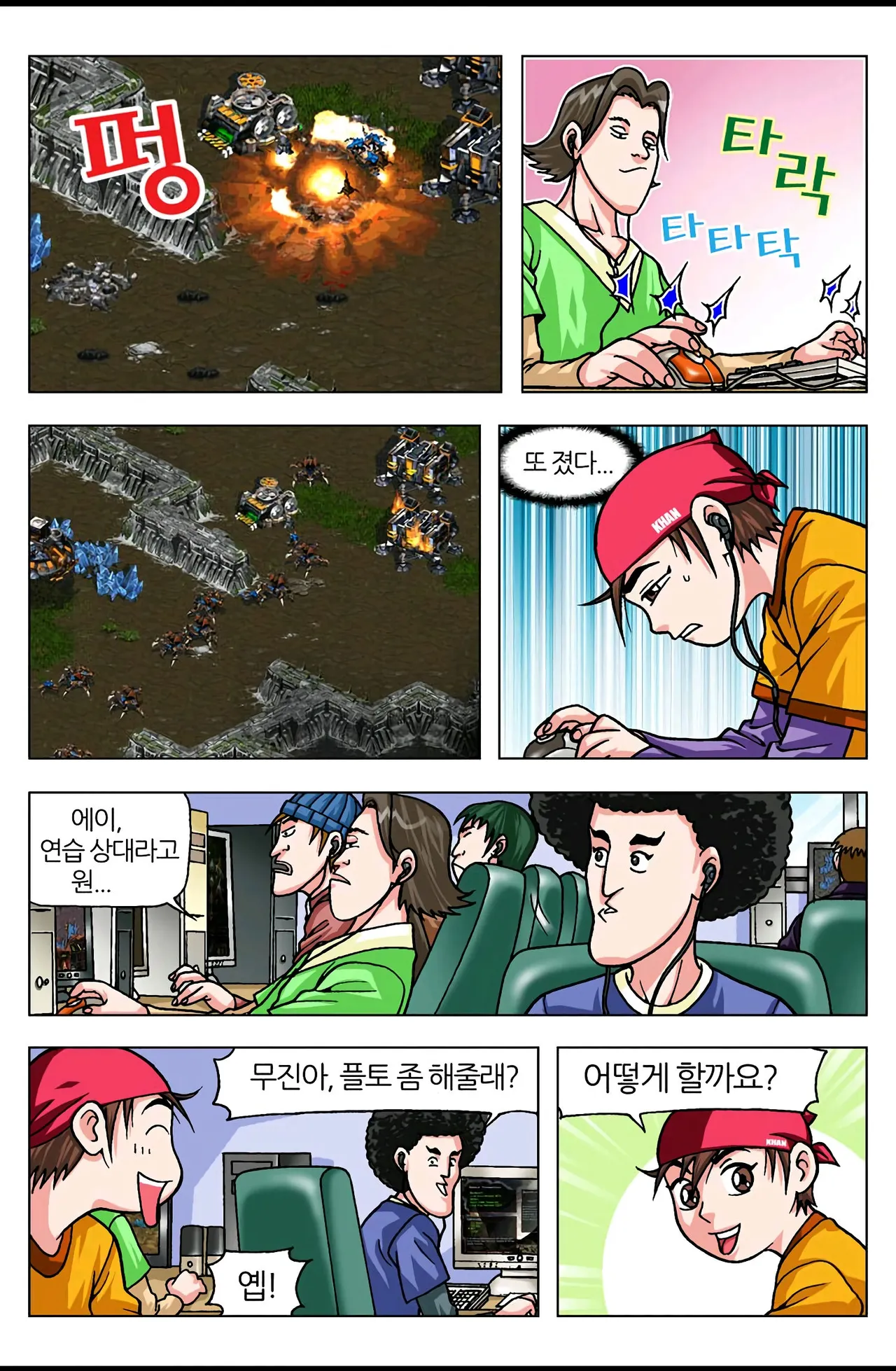 Manga Page 441