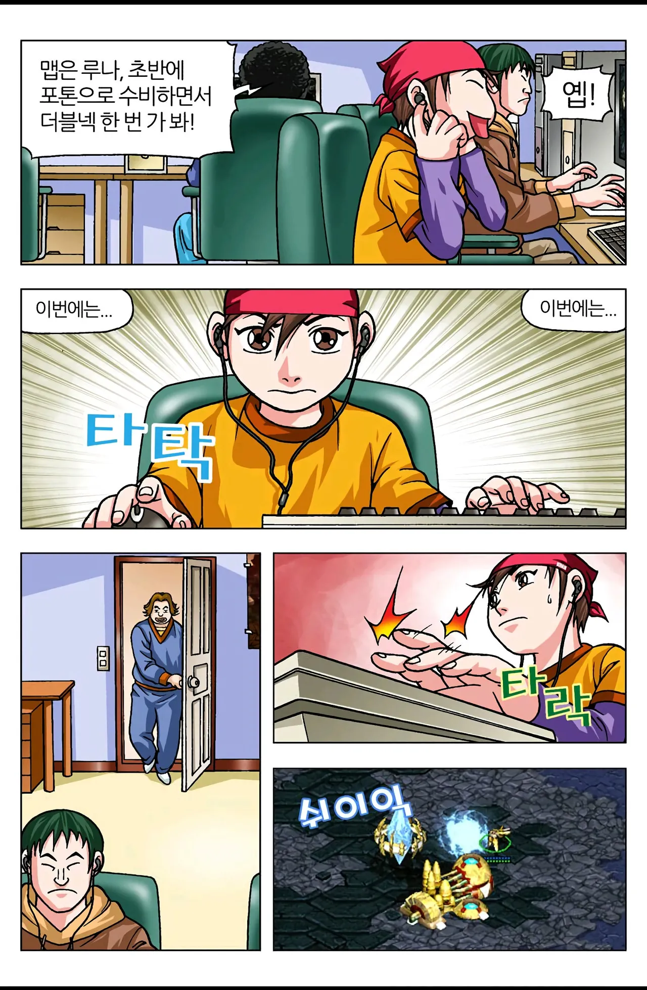 Manga Page 442
