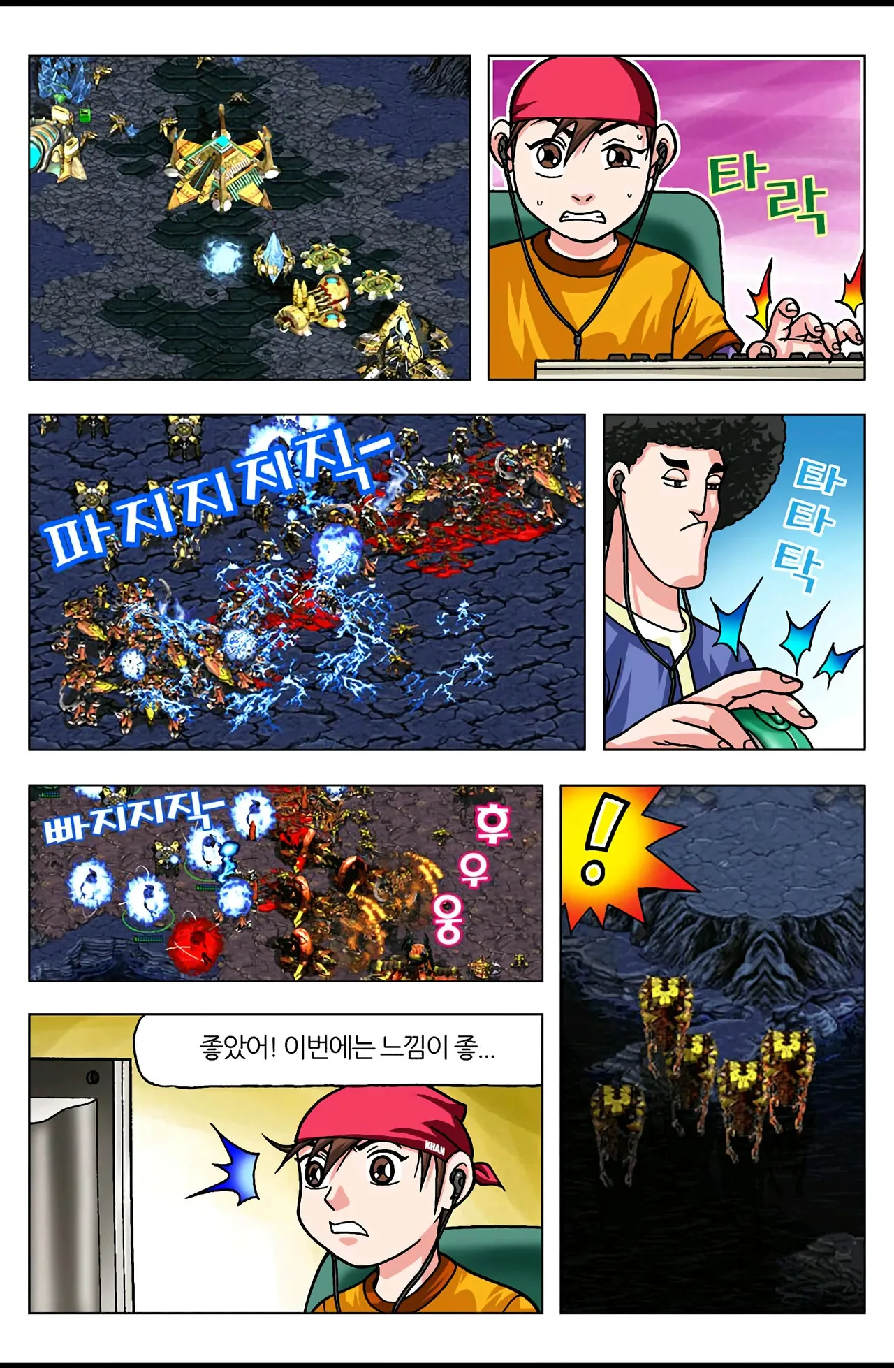 Manga Page 443