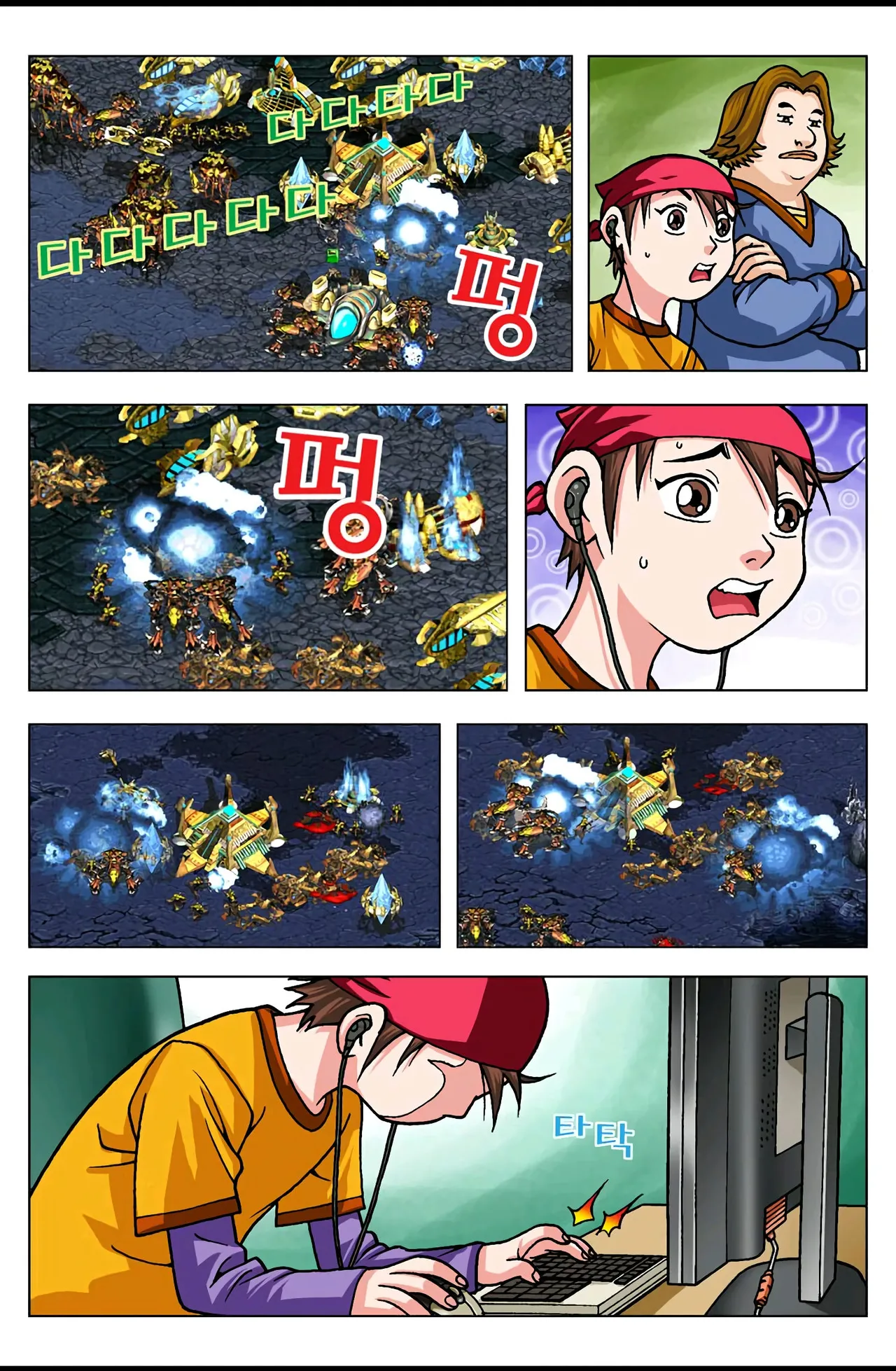 Manga Page 444