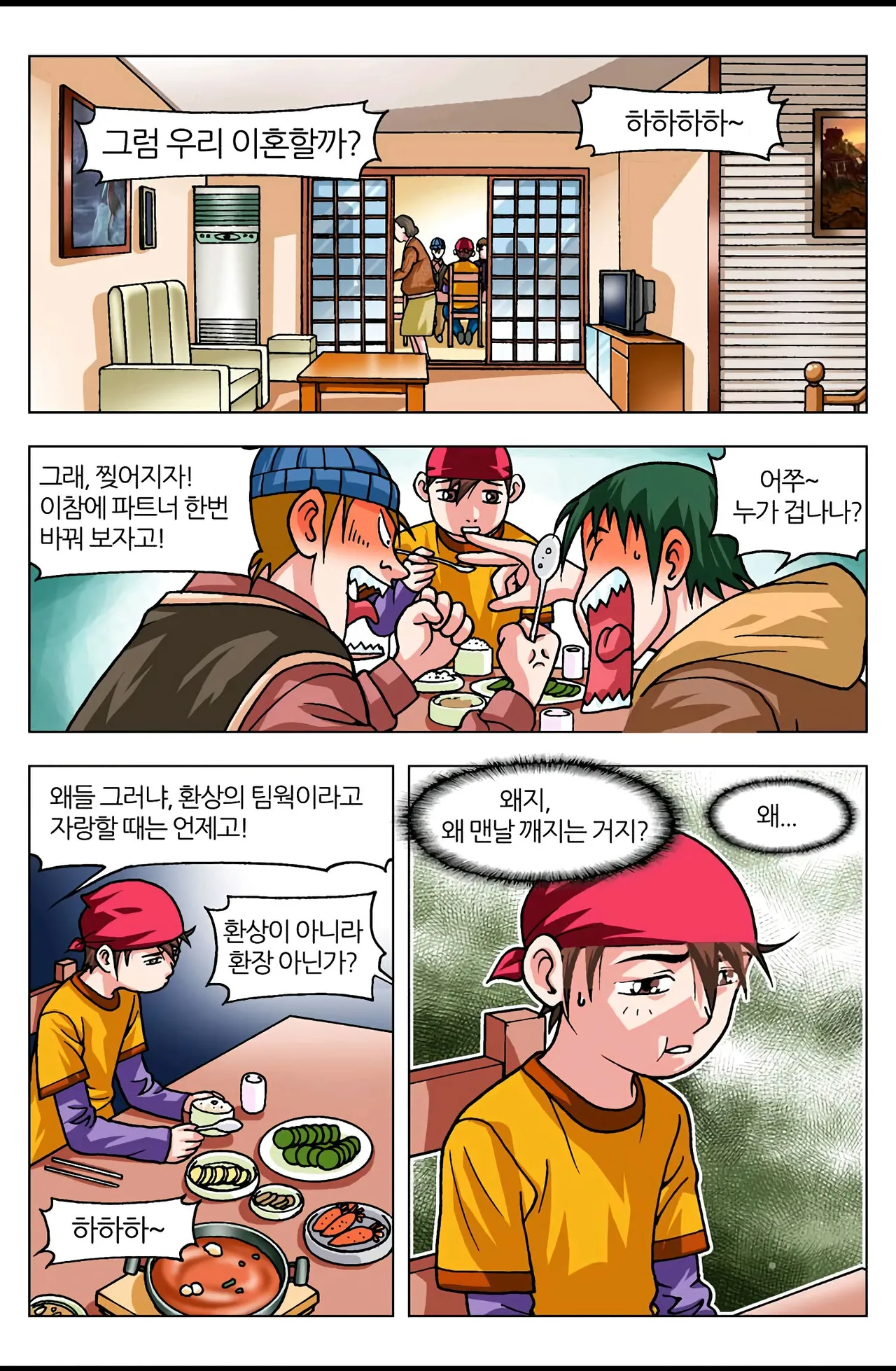 Manga Page 445