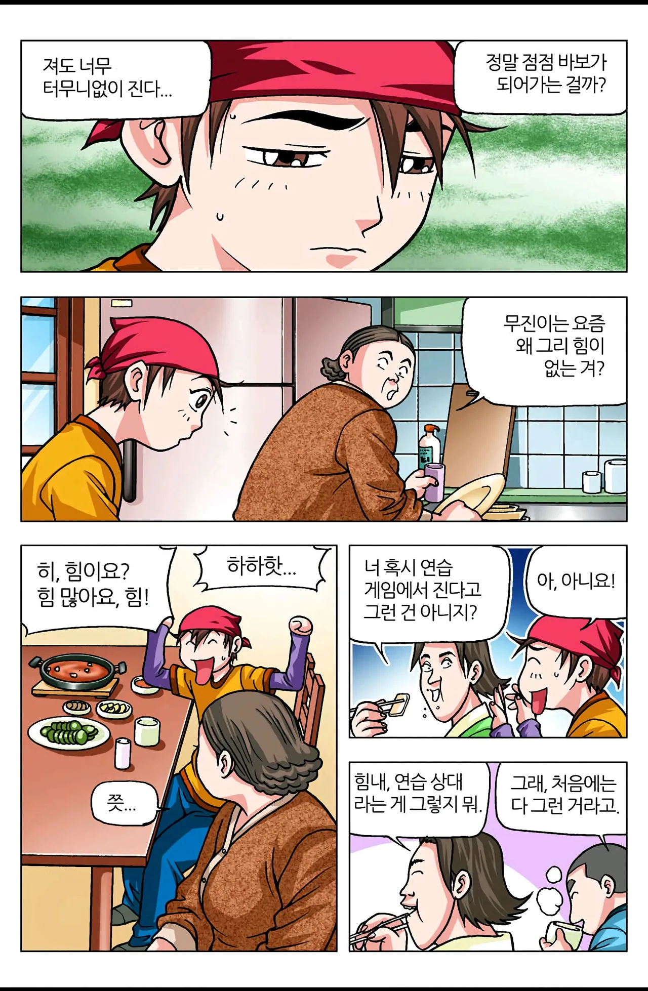 Manga Page 446