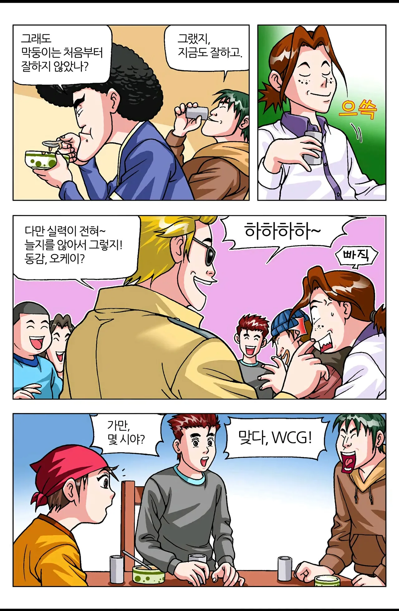 Manga Page 447