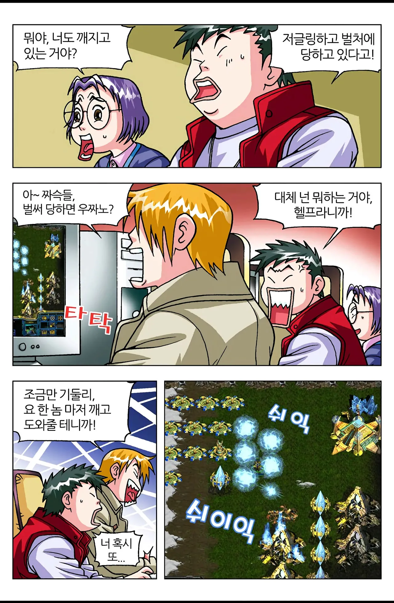 Manga Page 450