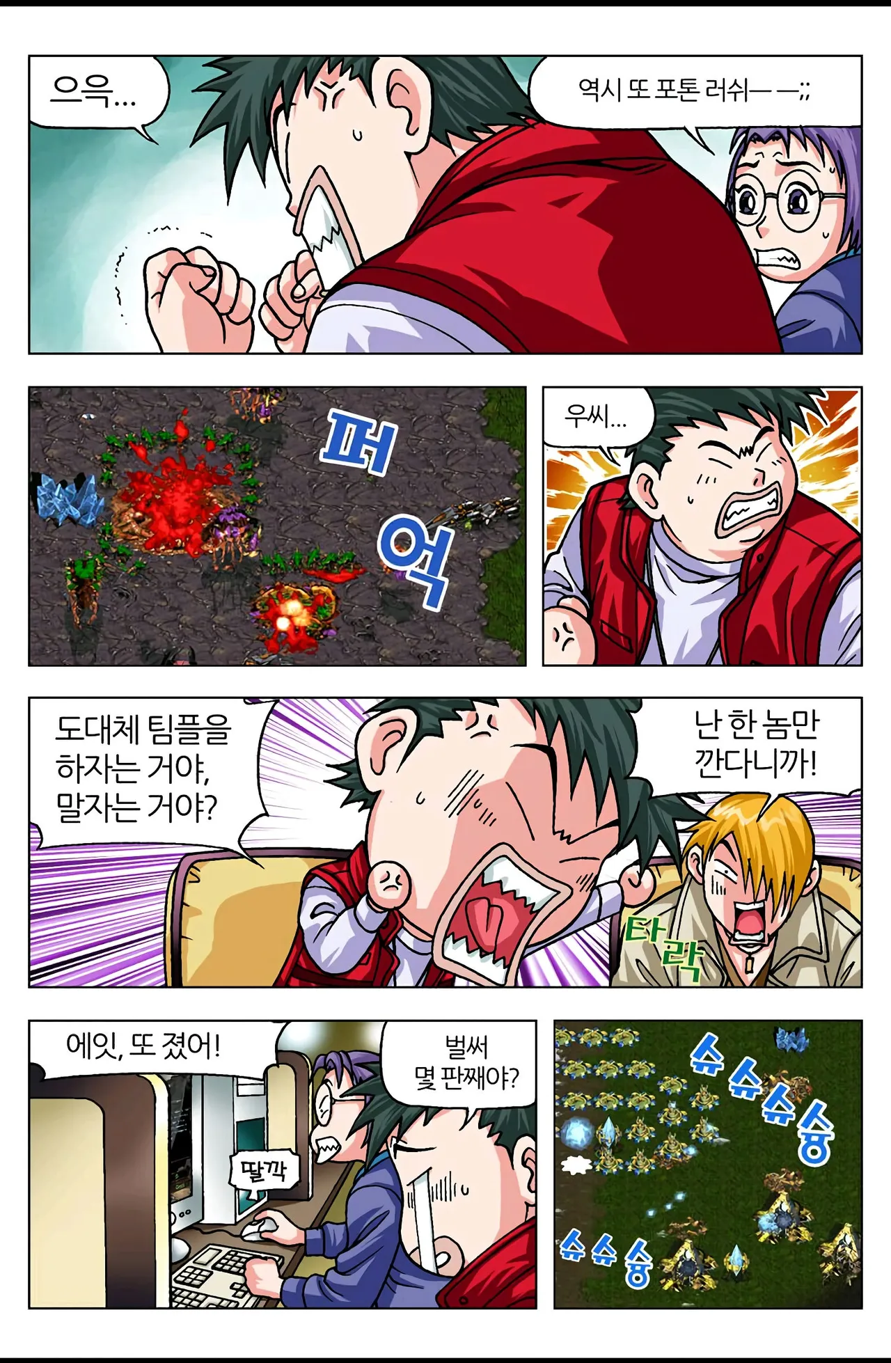 Manga Page 451
