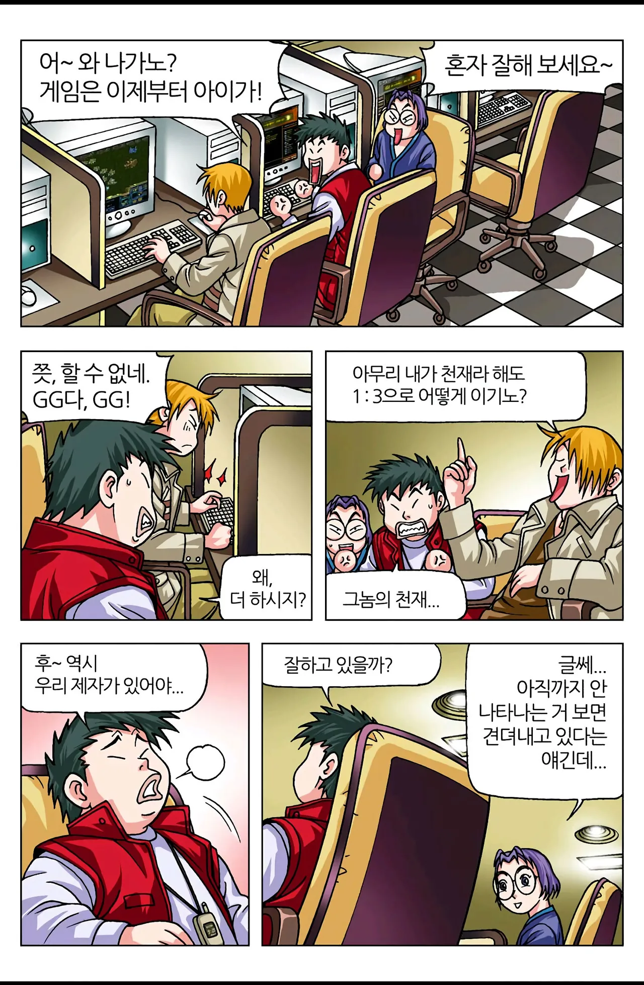 Manga Page 452