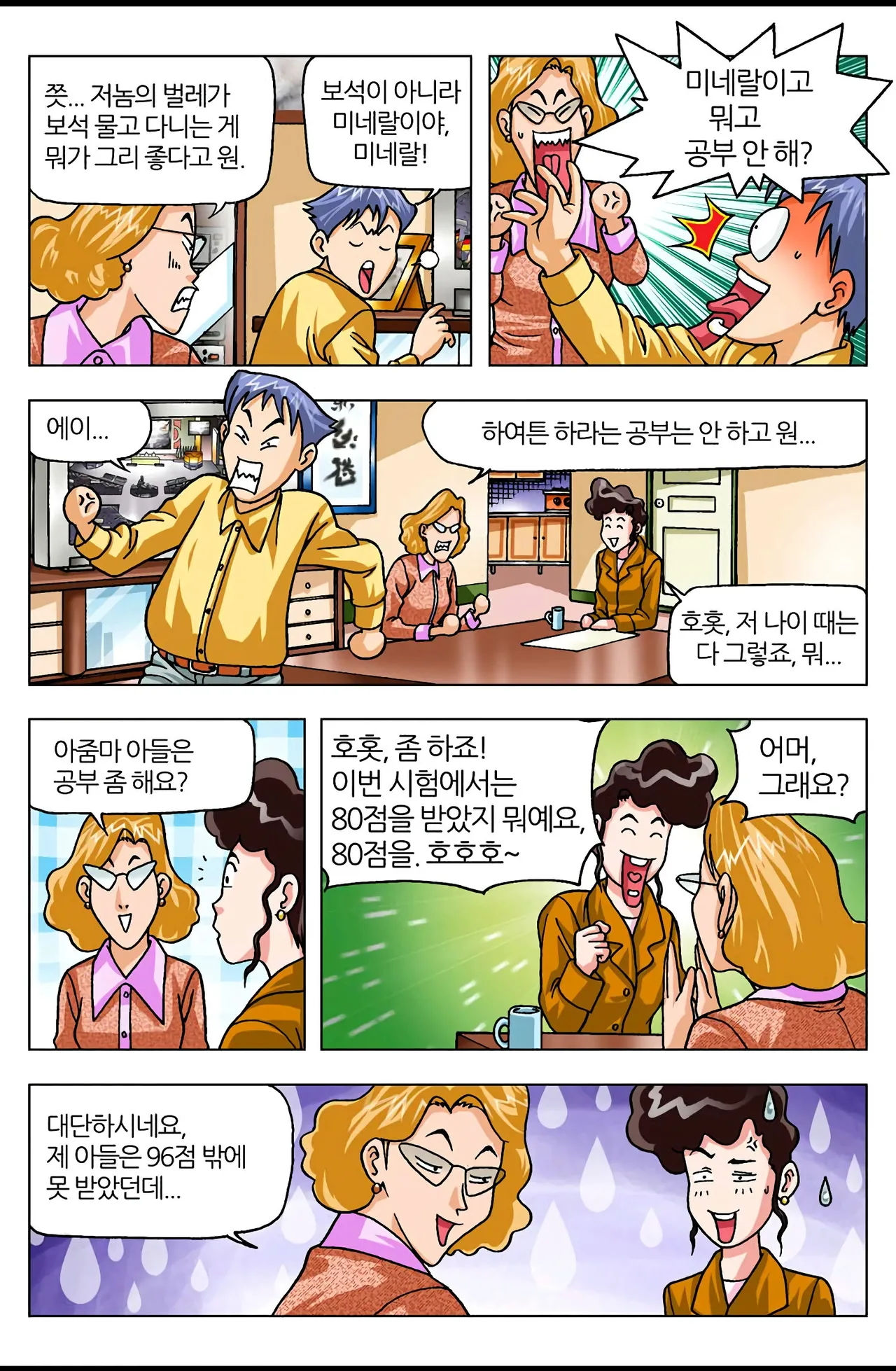 Manga Page 454