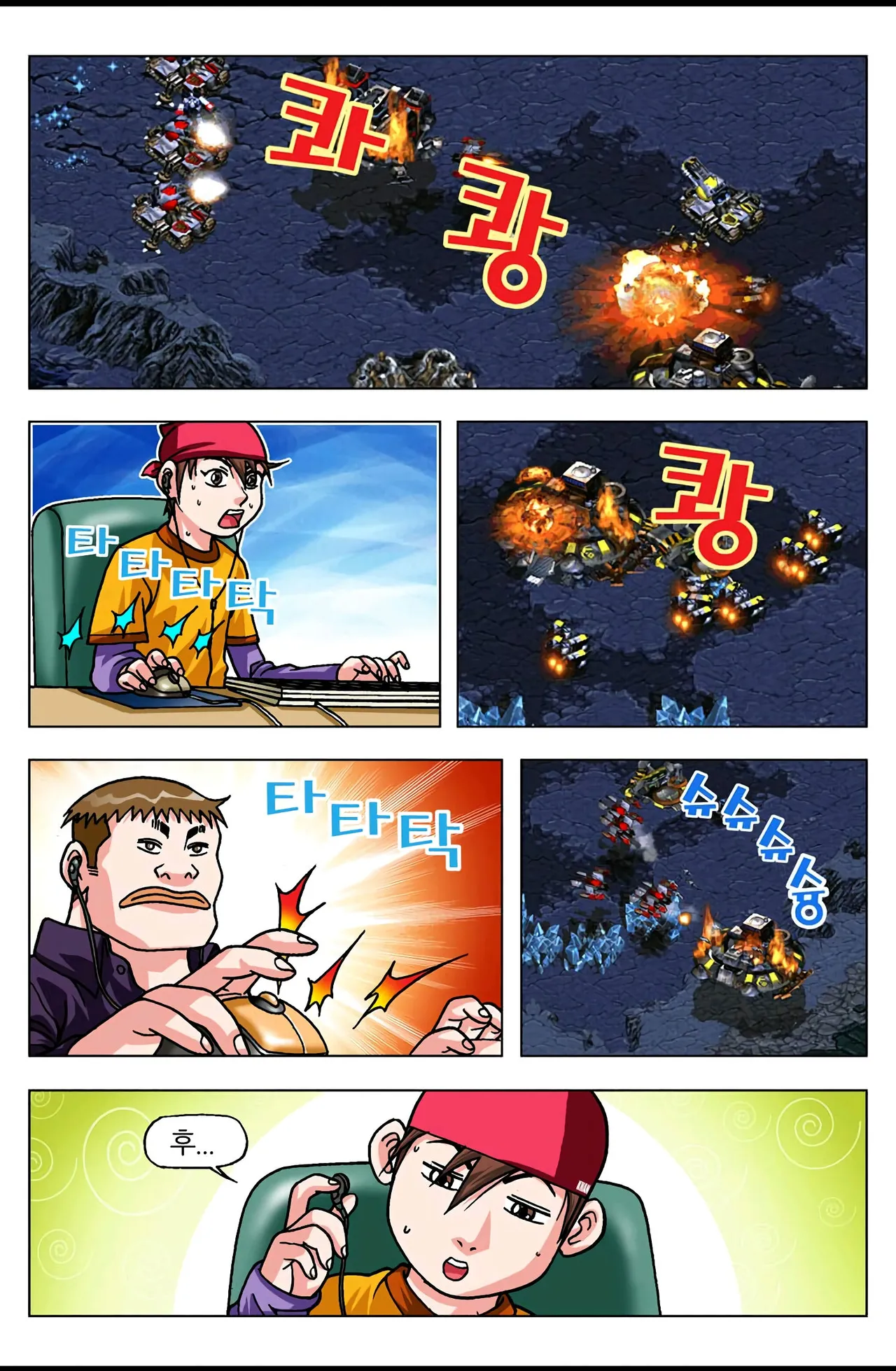 Manga Page 456
