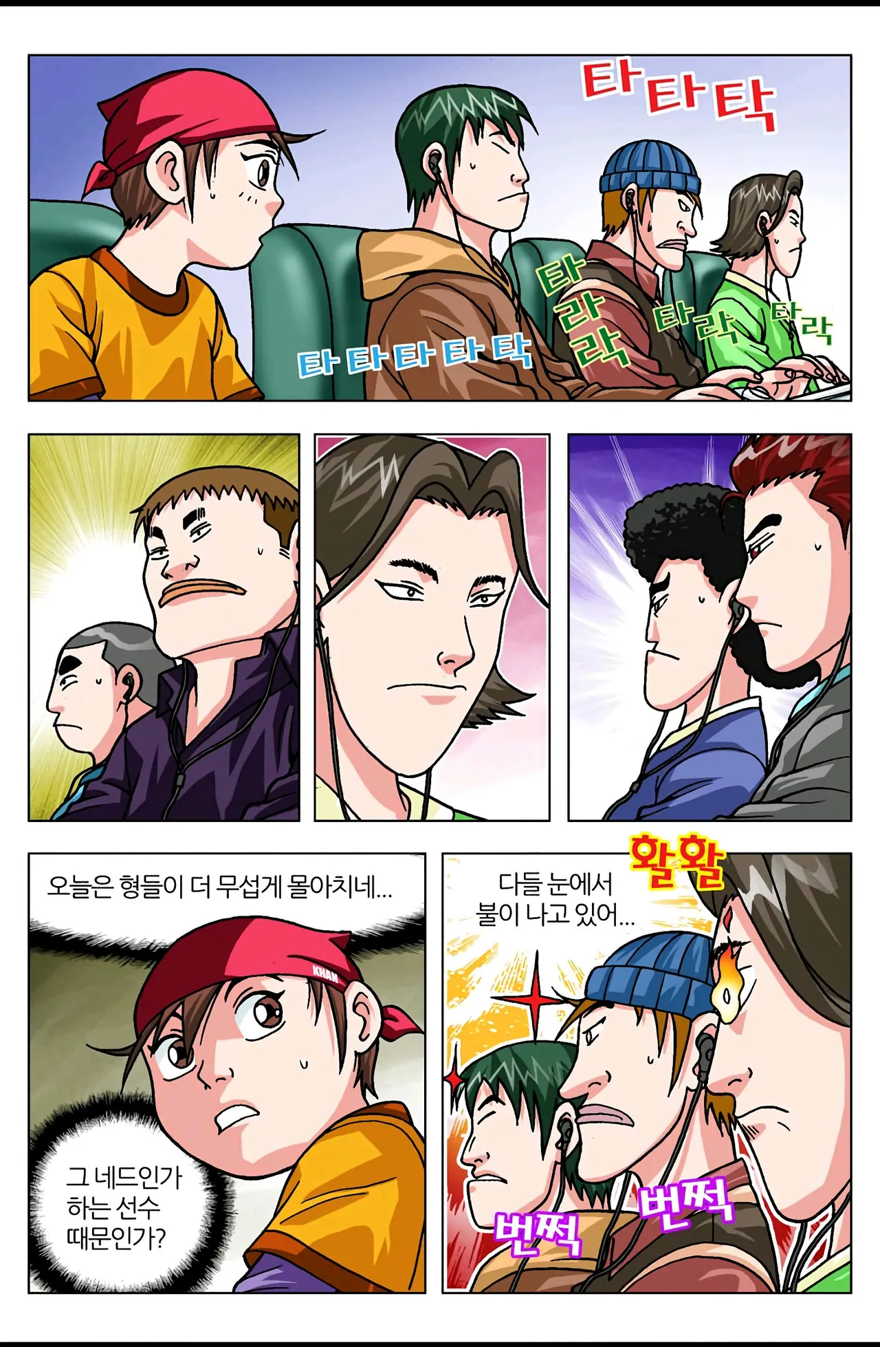 Manga Page 457