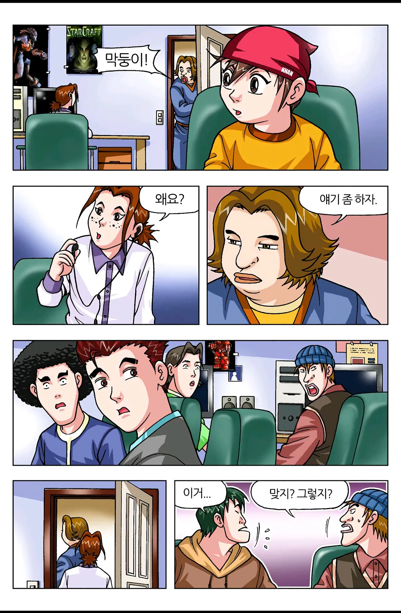 Manga Page 458