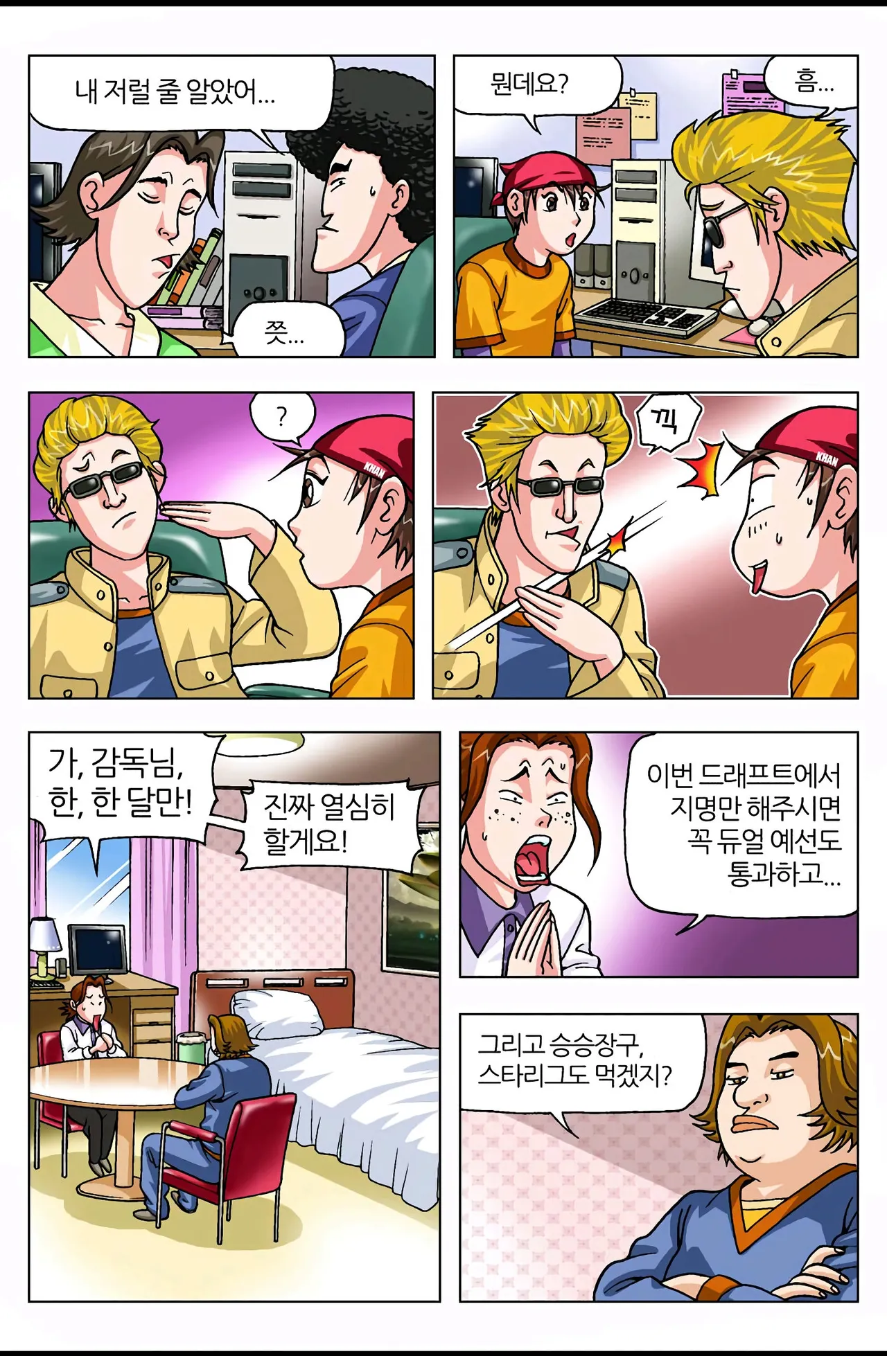 Manga Page 459