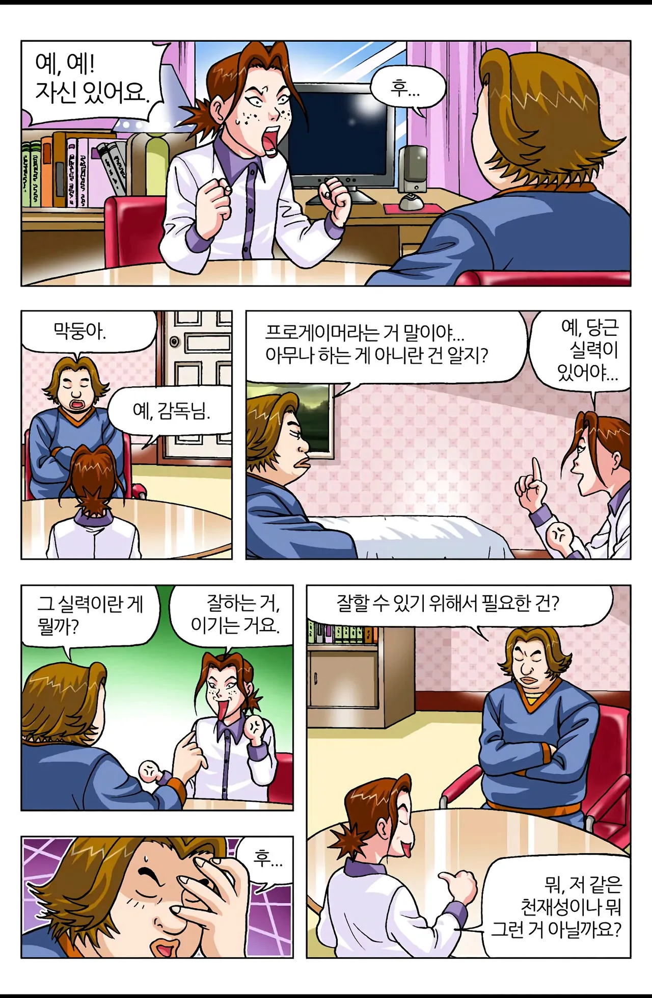 Manga Page 460