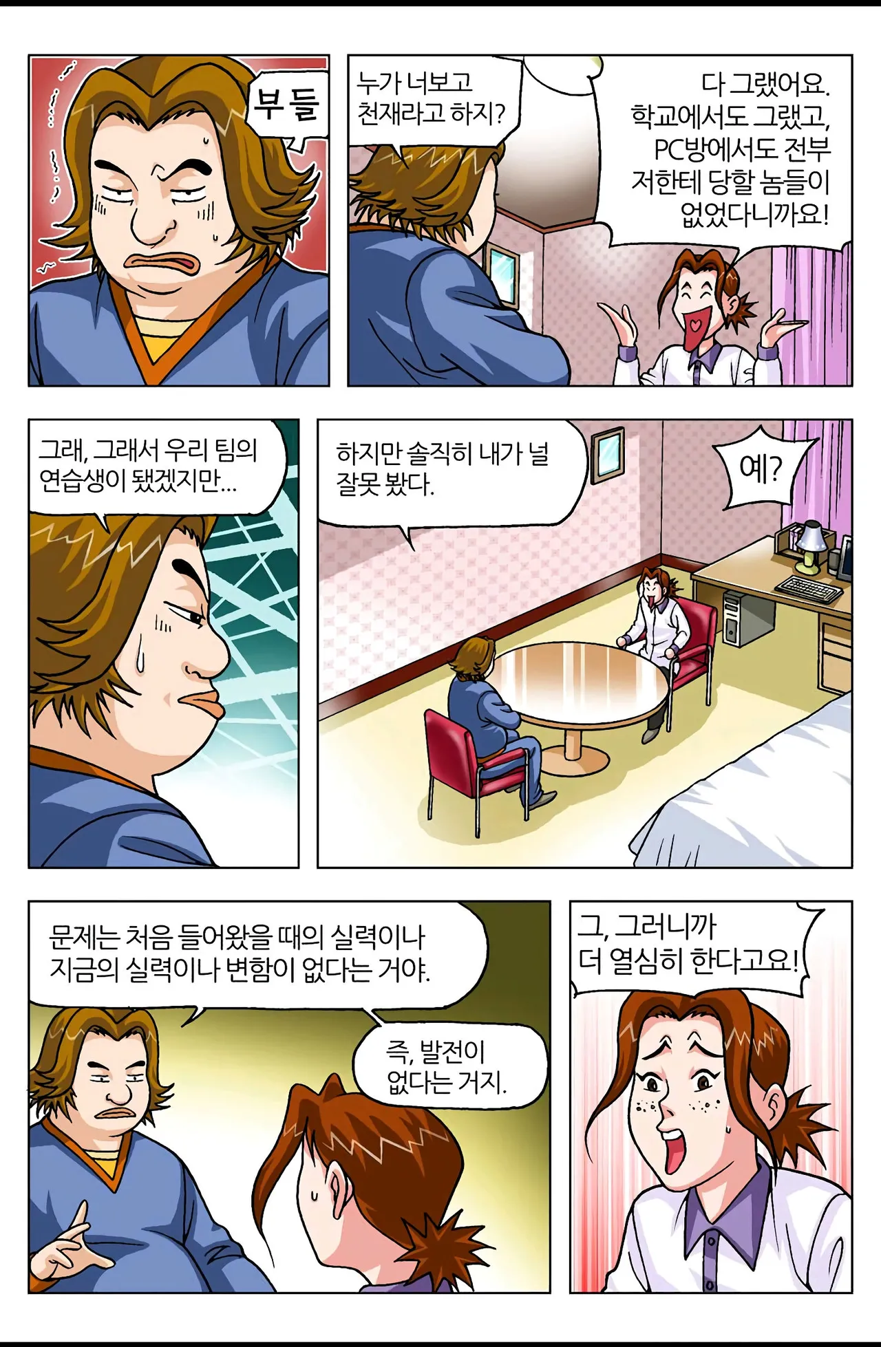 Manga Page 461