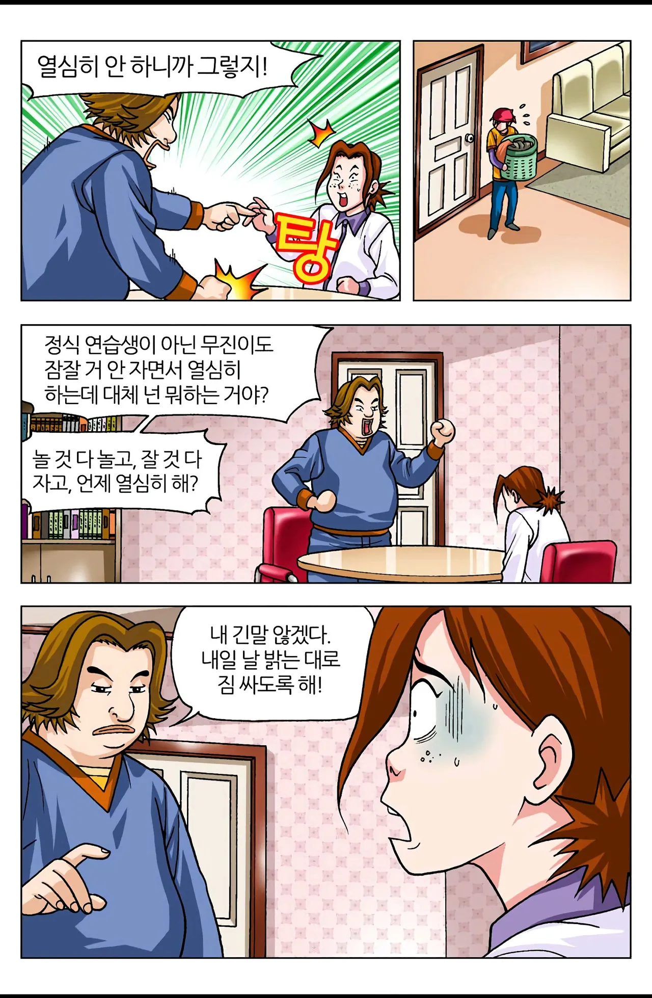 Manga Page 462