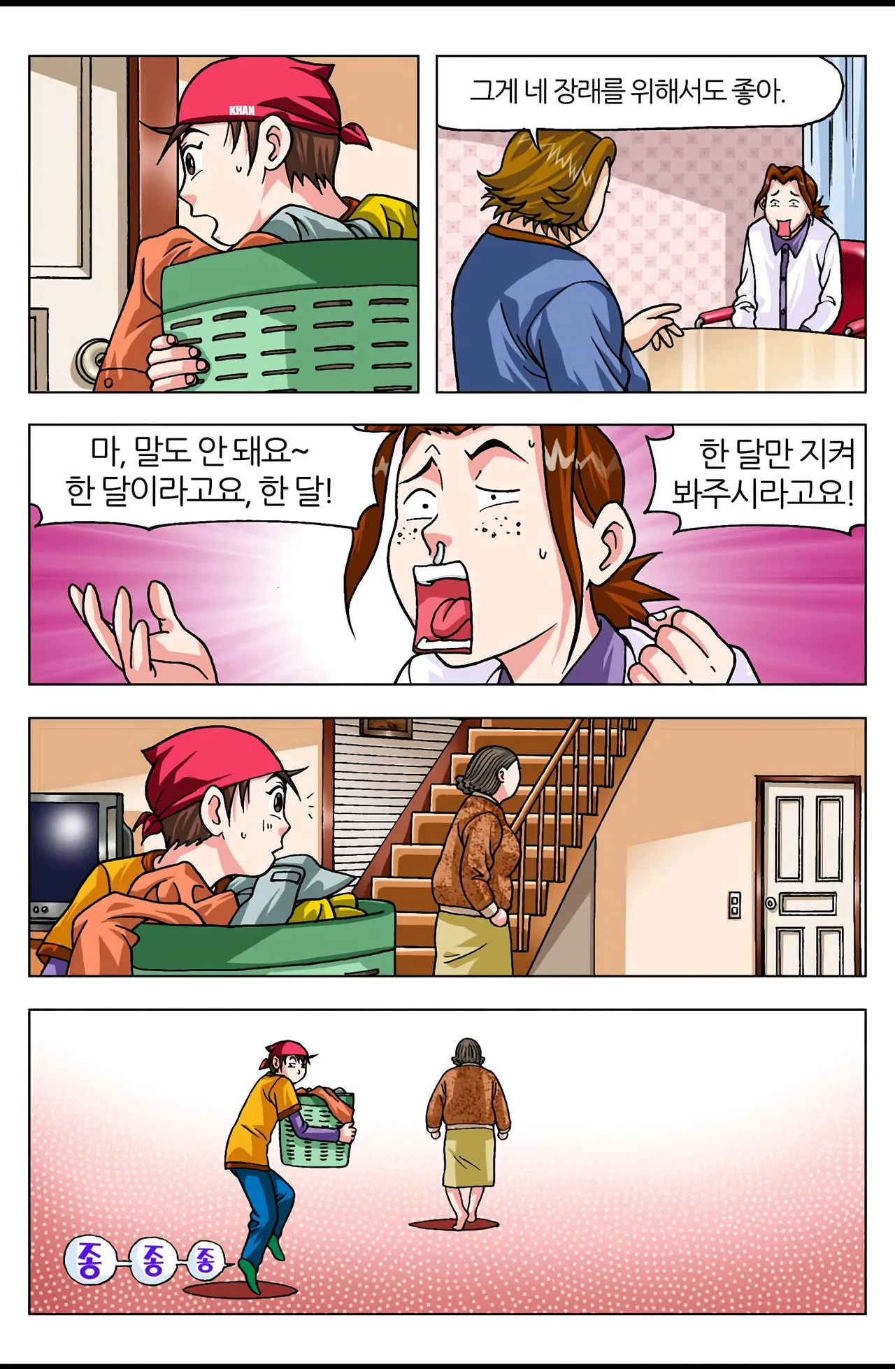 Manga Page 463