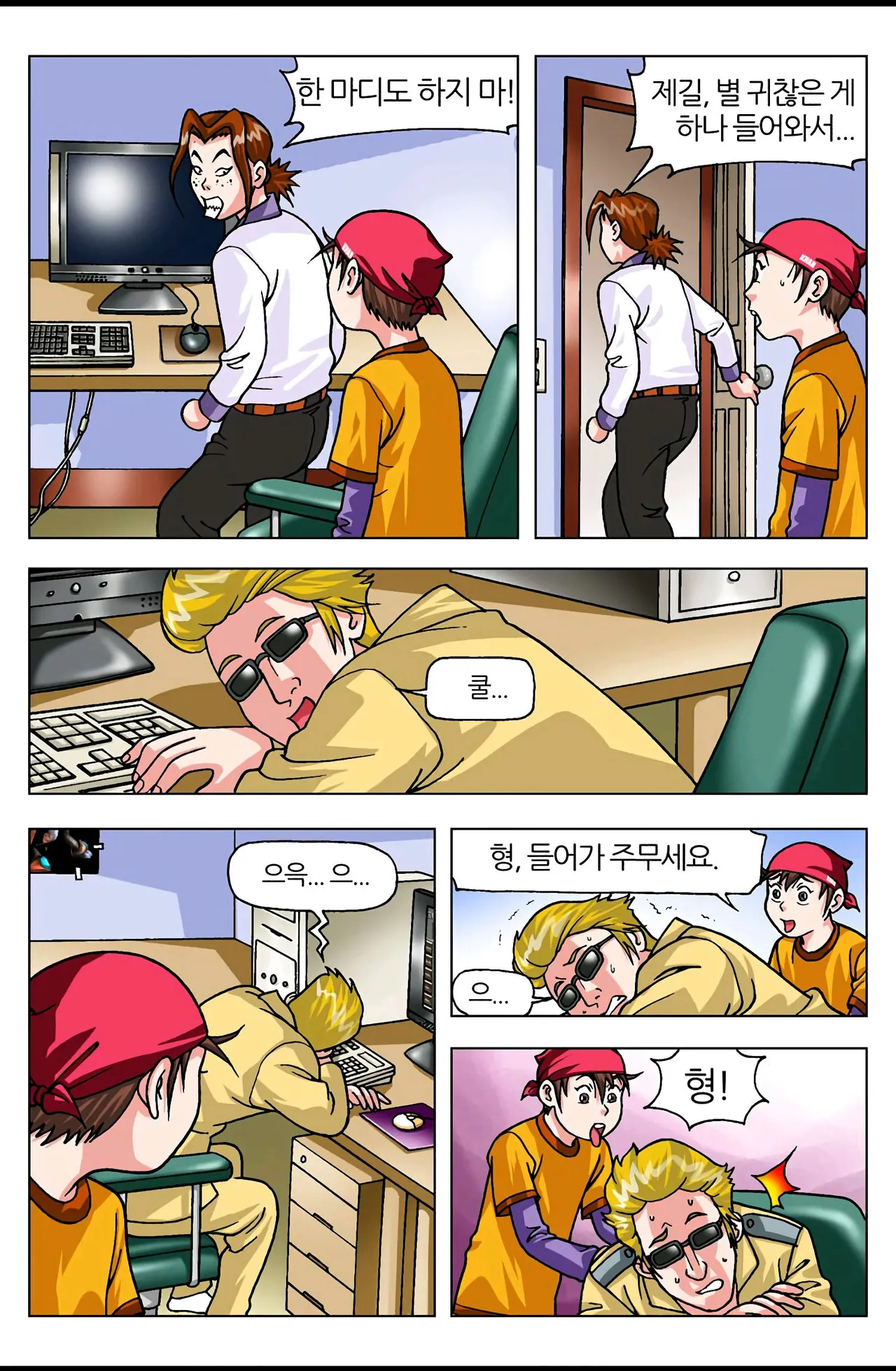 Manga Page 465